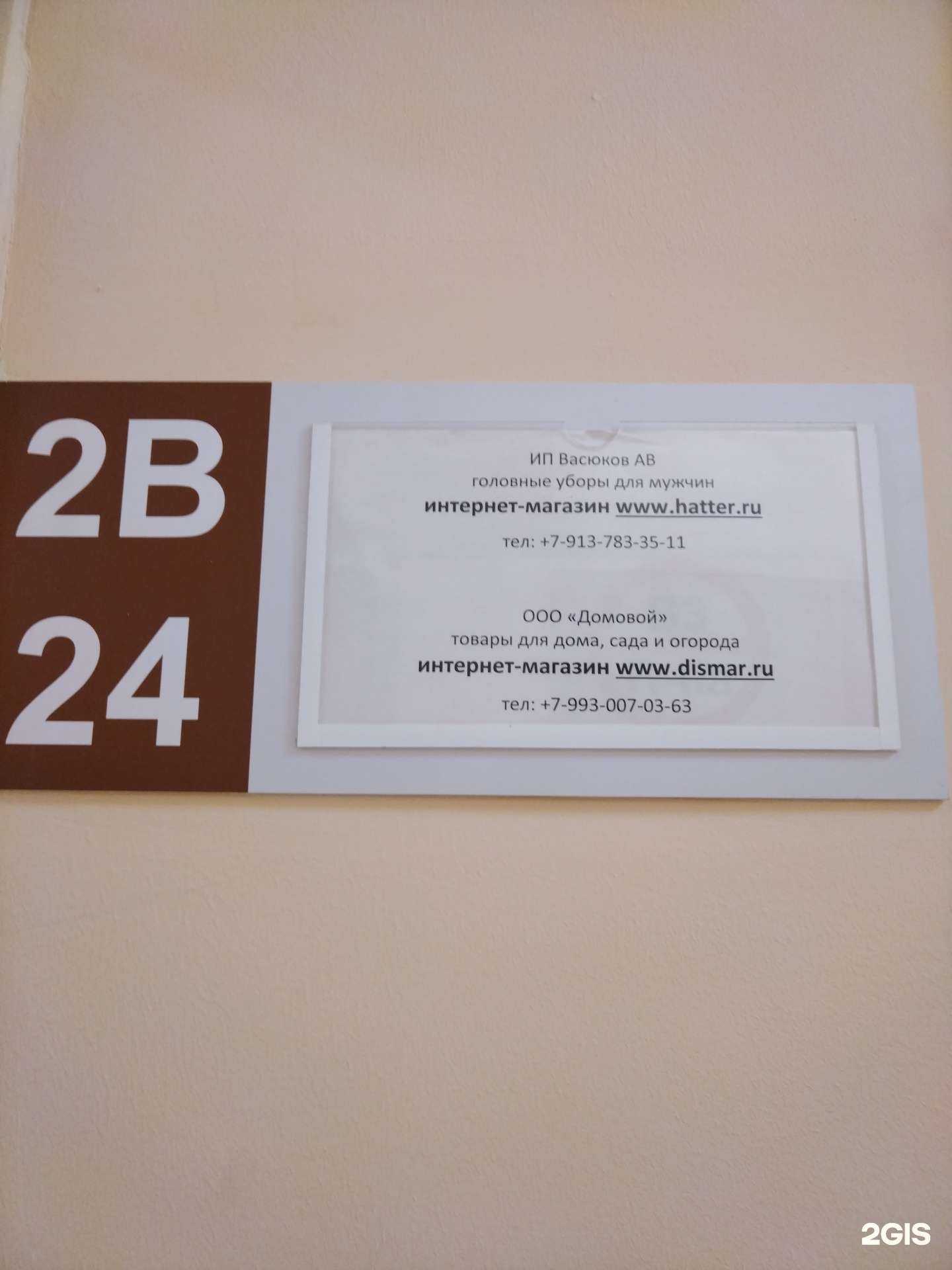 Отзывы на компанию Hort в Новосибирске c фото