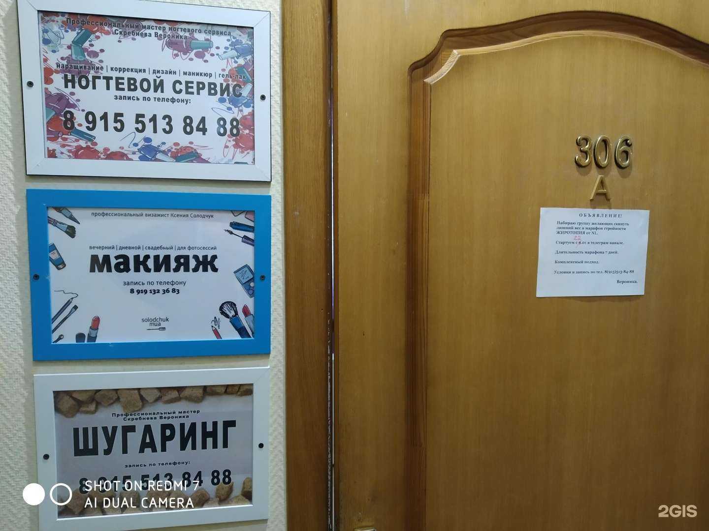 Отзывы на компанию Veronika в Курске c фото