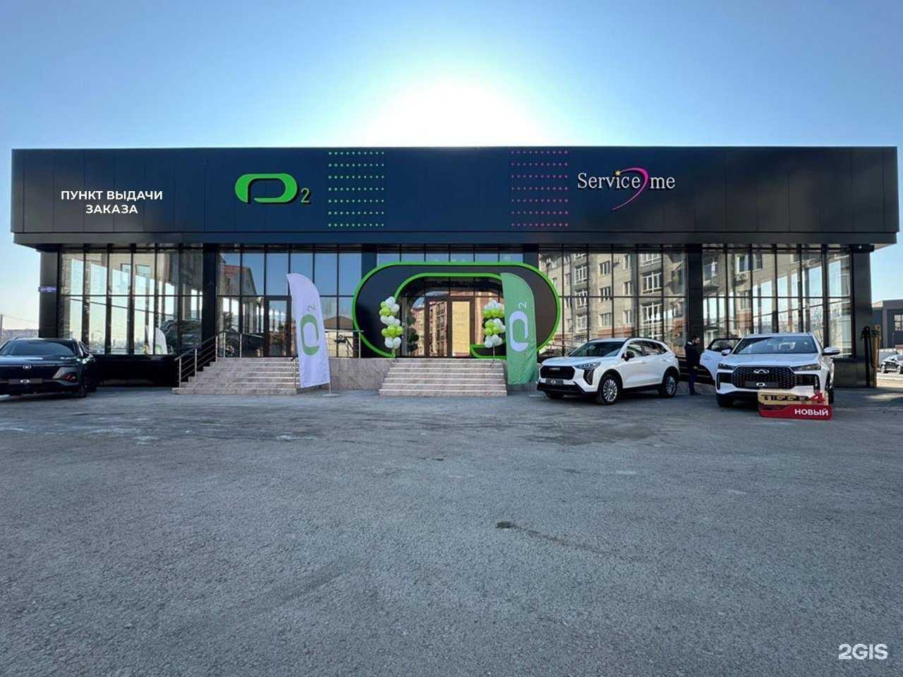 Отзывы на компанию О2&Service me в Тимашёвске c фото