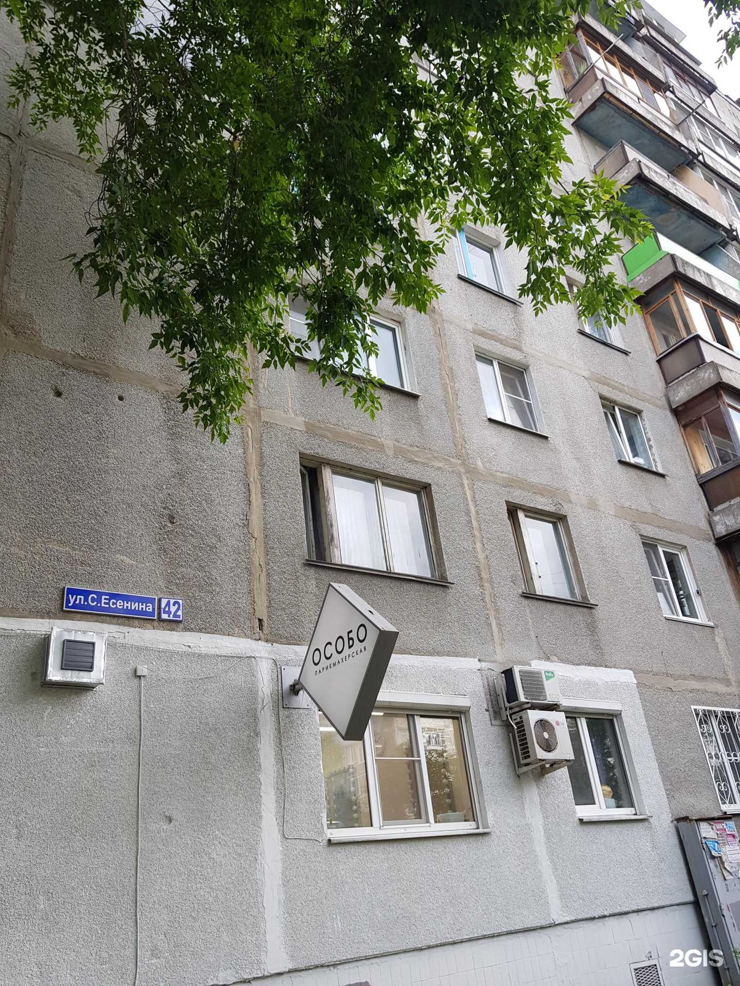 Отзывы на компанию Особо в Нижнем Новгороде c фото - фотография 2 из 2