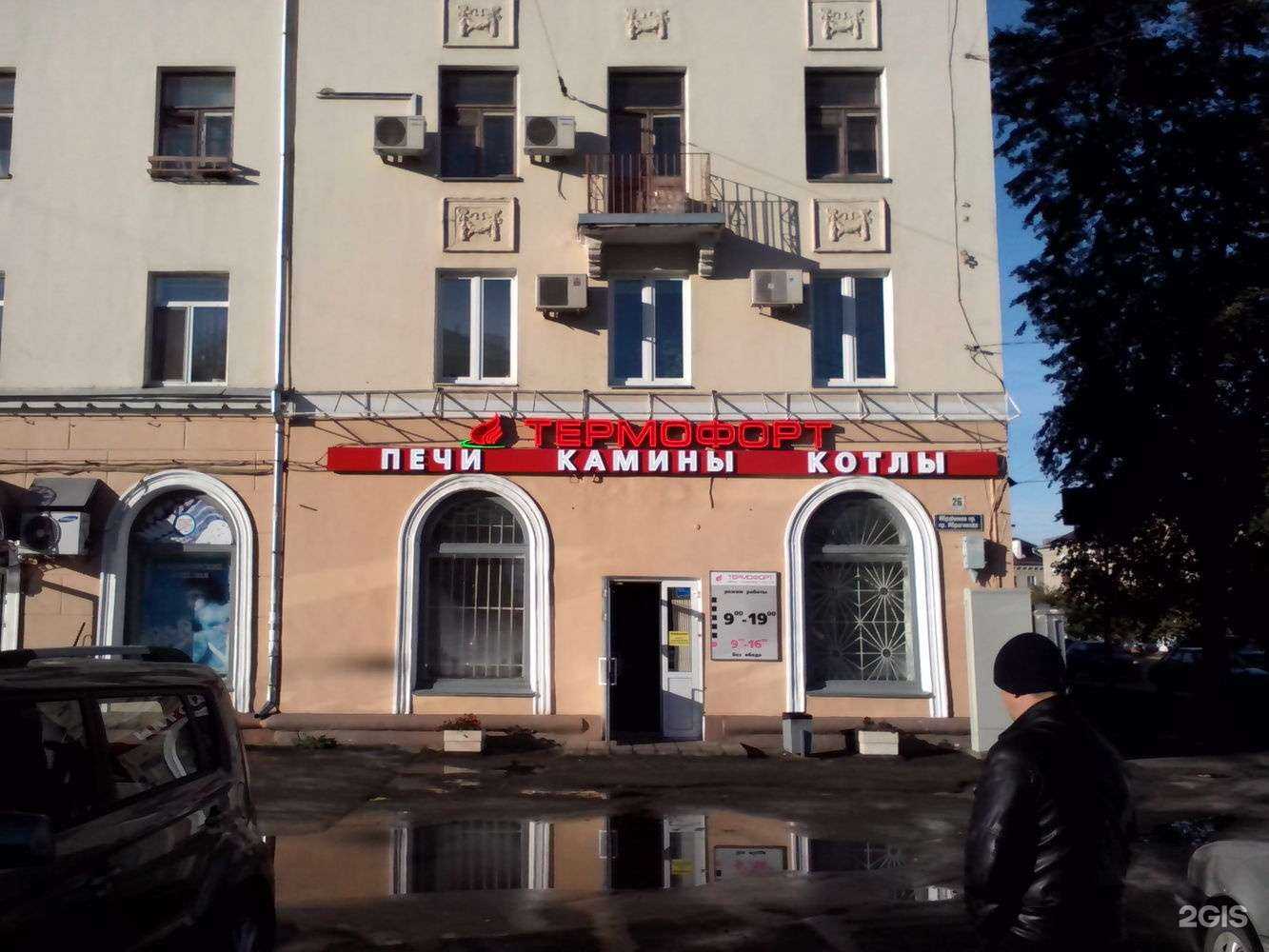 Отзывы на компанию Термофорт в г. Казань c фото