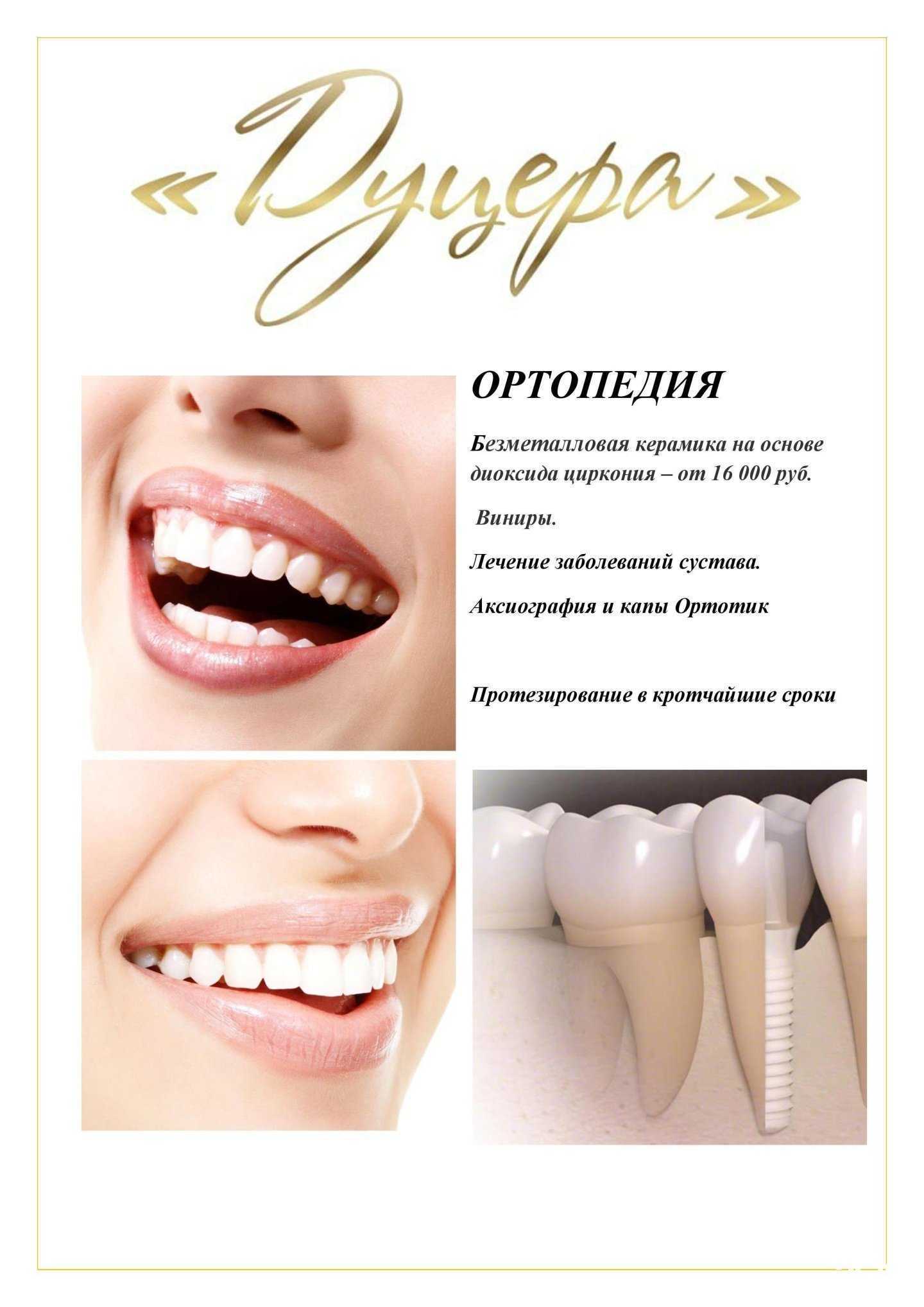 Отзывы на компанию Дуцера в г. Прокопьевск c фото