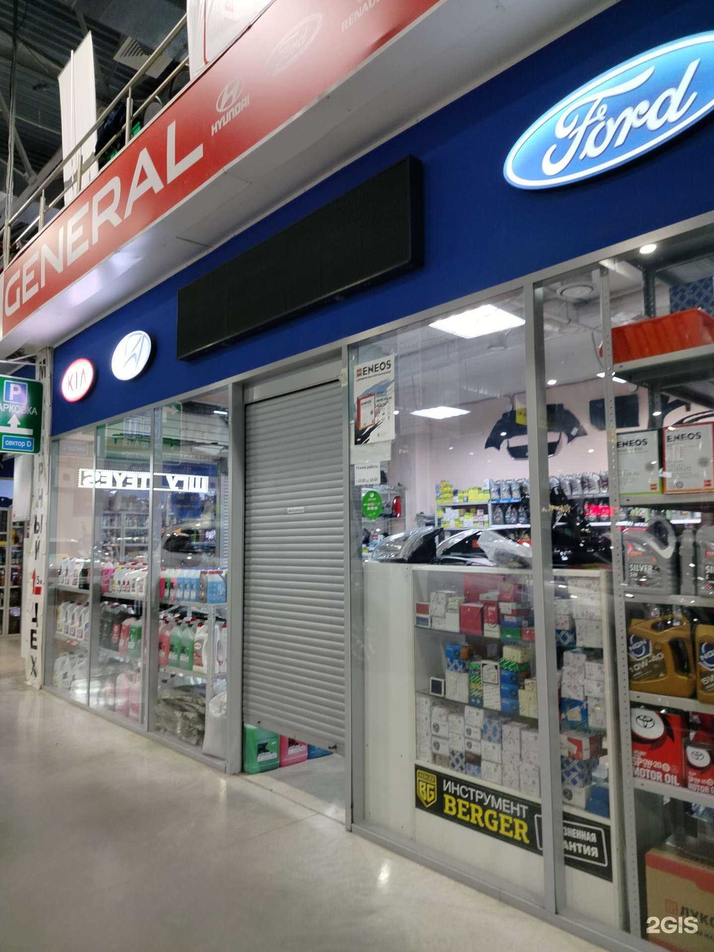 Отзывы на компанию General в Оренбурге c фото