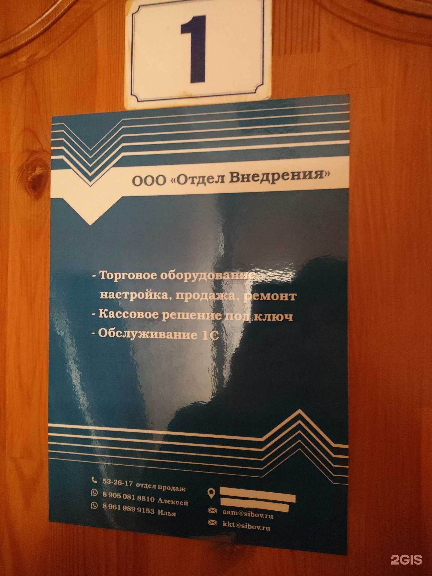 Отзывы на компанию Отдел внедрения в г. Барнаул c фото