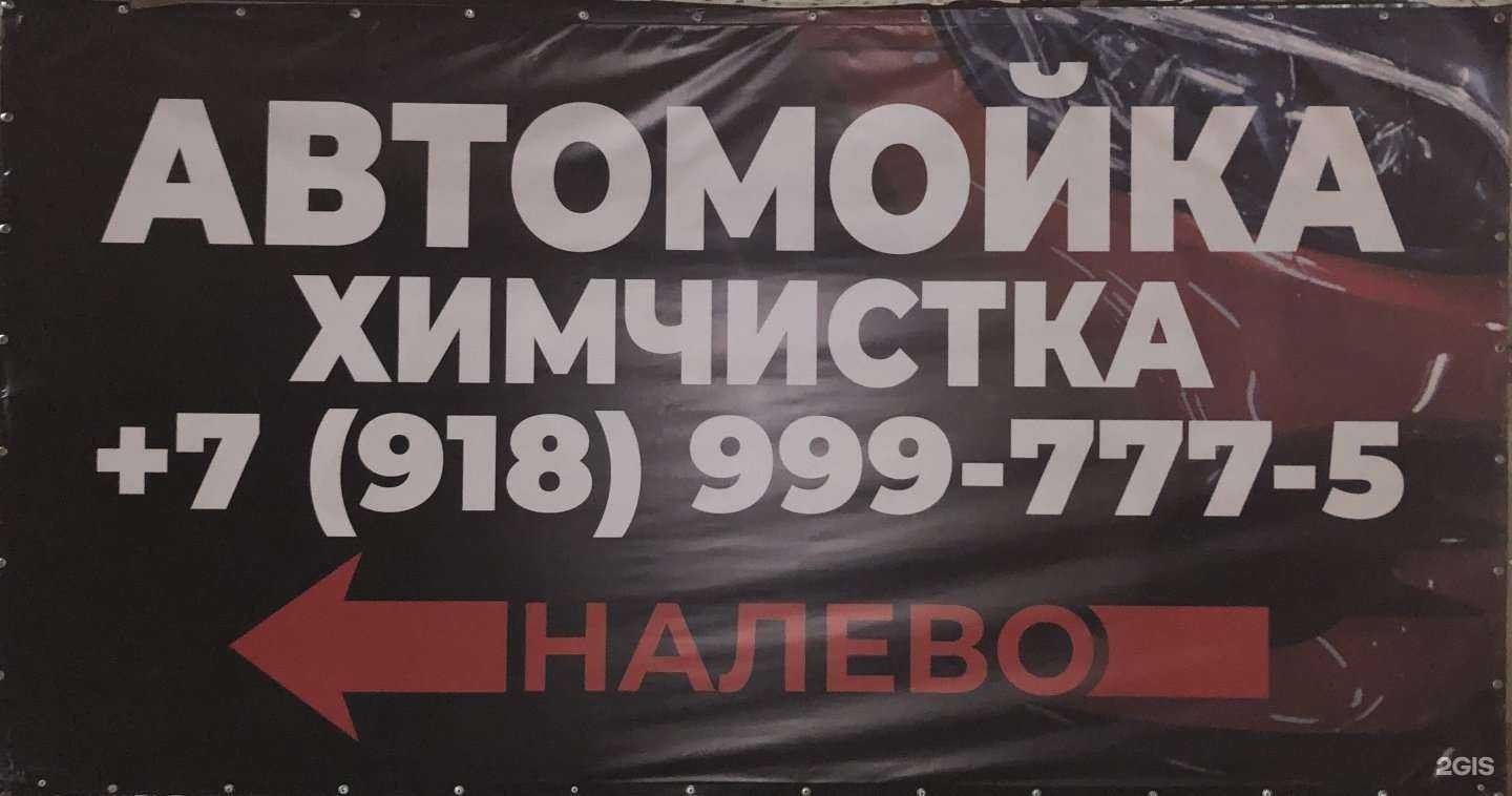 Отзывы на компанию Автомойка в г. Краснодар c фото