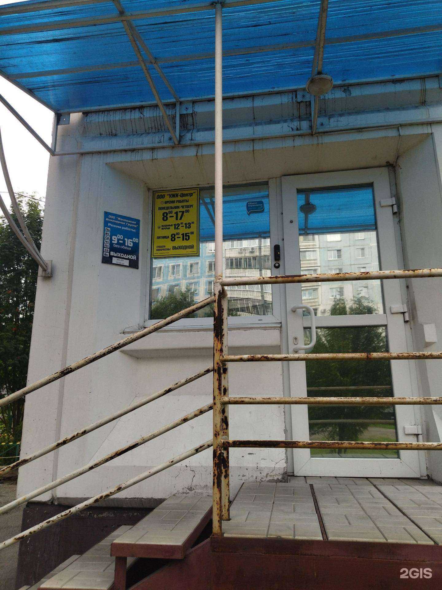 Отзывы на компанию Управляющая жилищная компания-Центр в г. Новокузнецк c фото