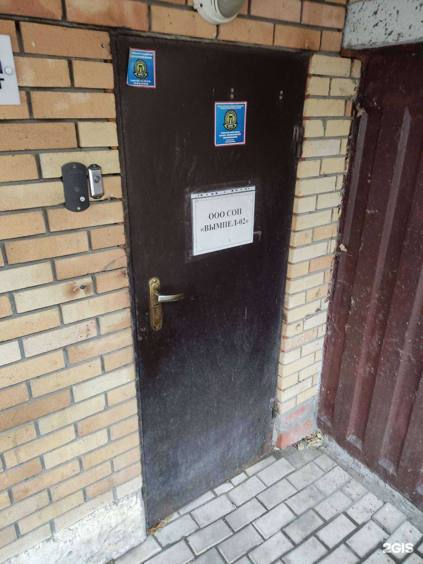 Отзывы на компанию Вымпел-02 в Уфе c фото