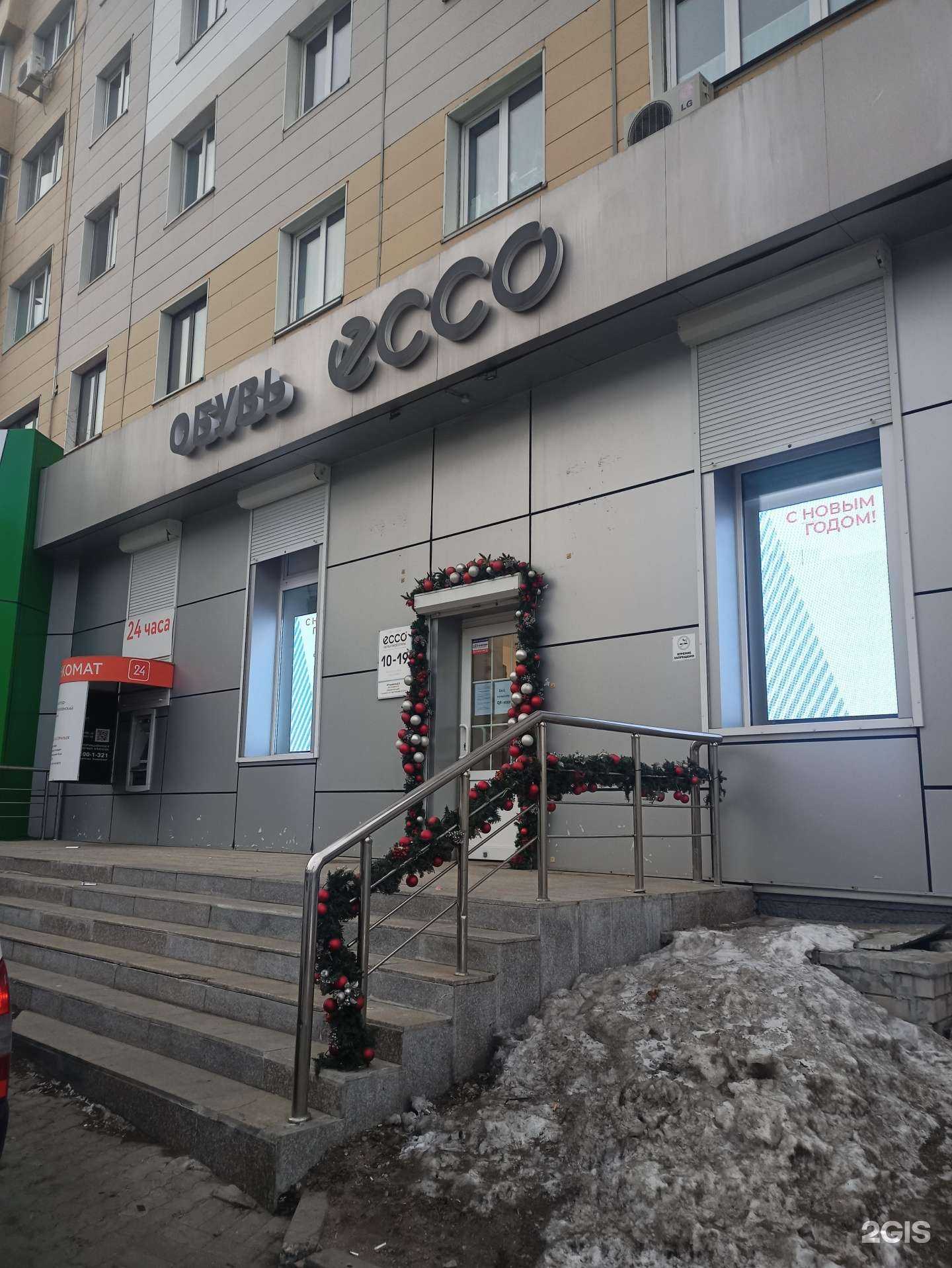 Отзывы на компанию Ecco в Владивостоке c фото