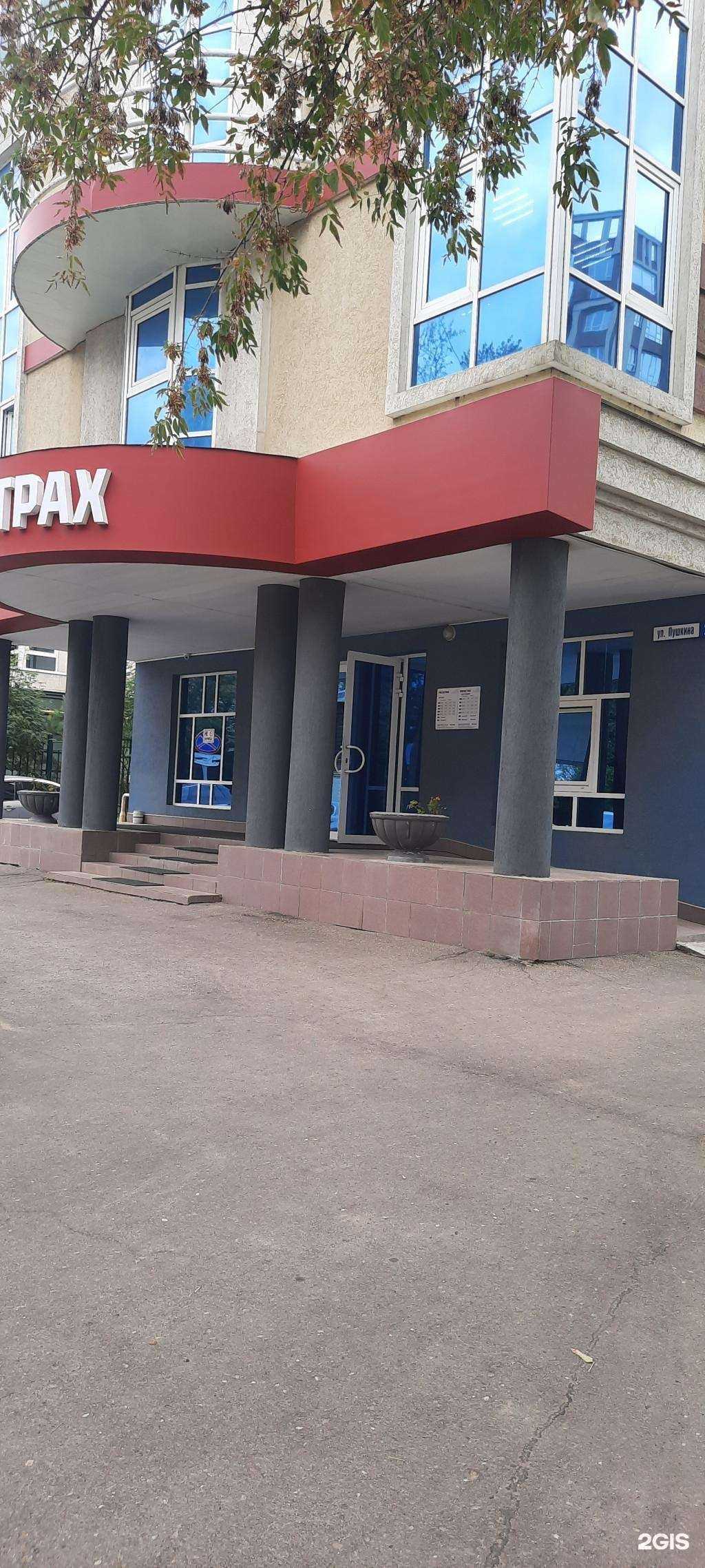 Отзывы на компанию Росгосстрах в Иванове c фото