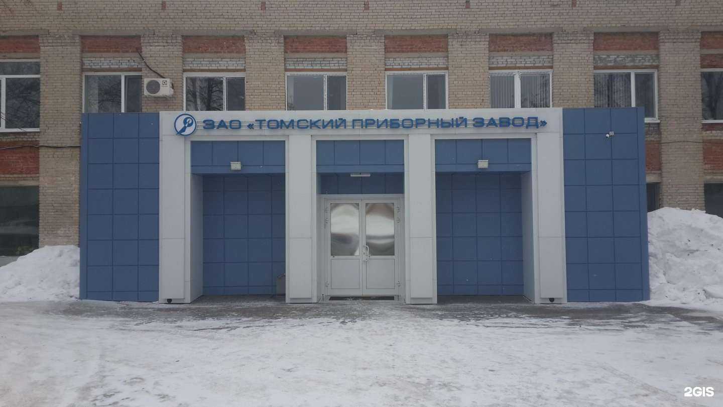 Отзывы на компанию Томский приборный завод в Томске c фото - фотография 2 из 2