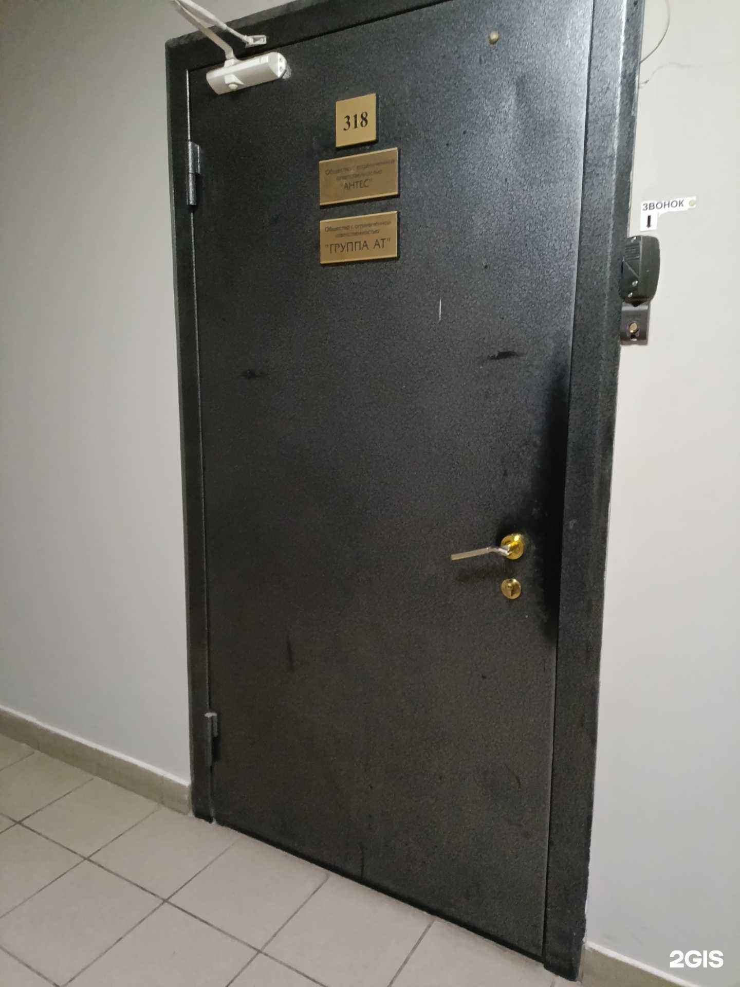 Отзывы на компанию Группа ат в Екатеринбурге c фото