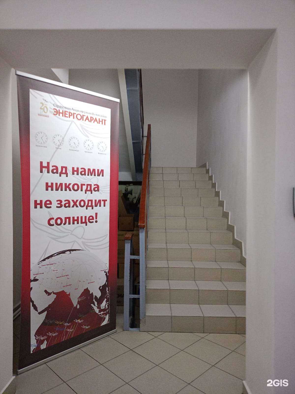 Отзывы на компанию Энергогарант в Казани c фото