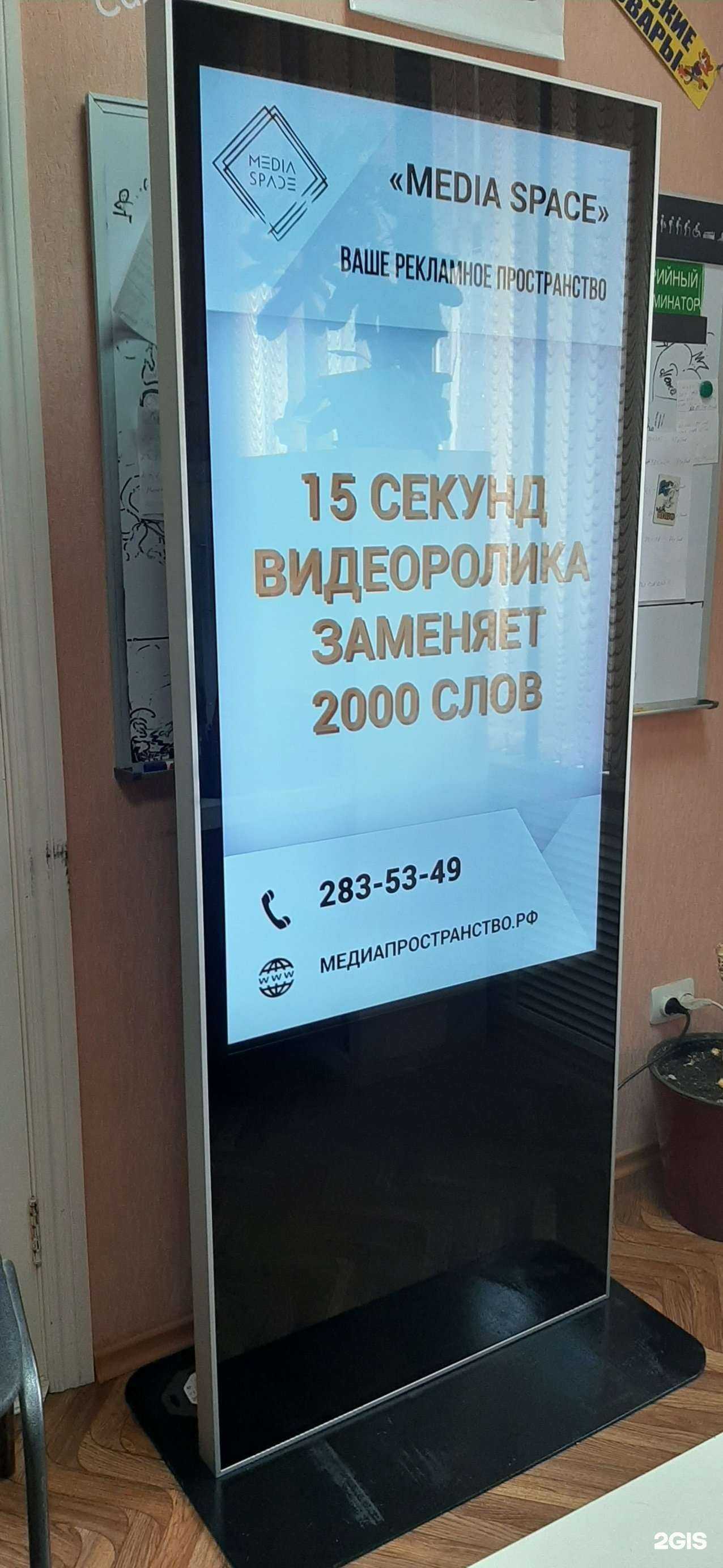 Отзывы на компанию Mediaspace в Боре c фото