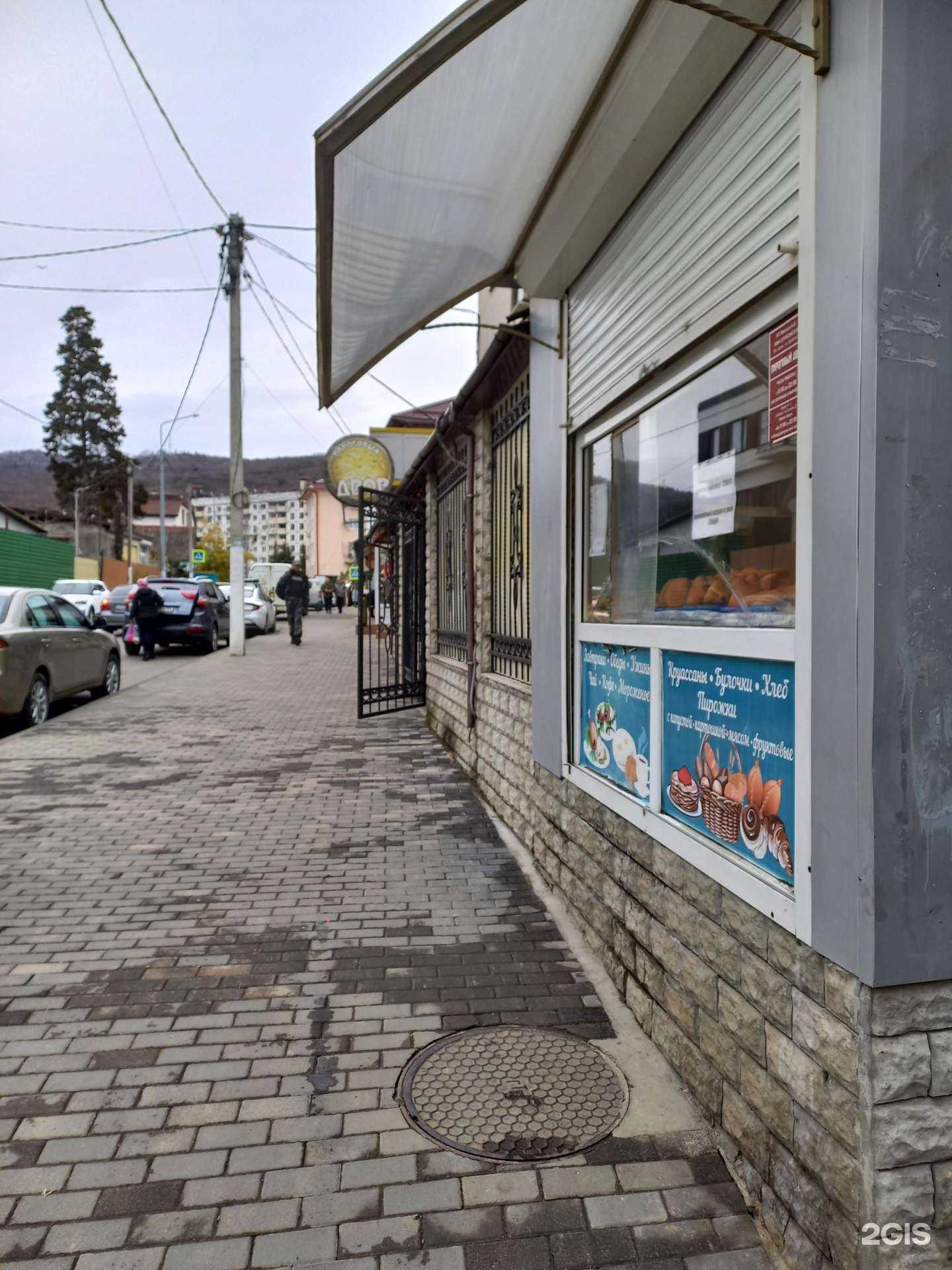 Отзывы на компанию Пироговый Двор в Сочи c фото - фотография 2 из 2