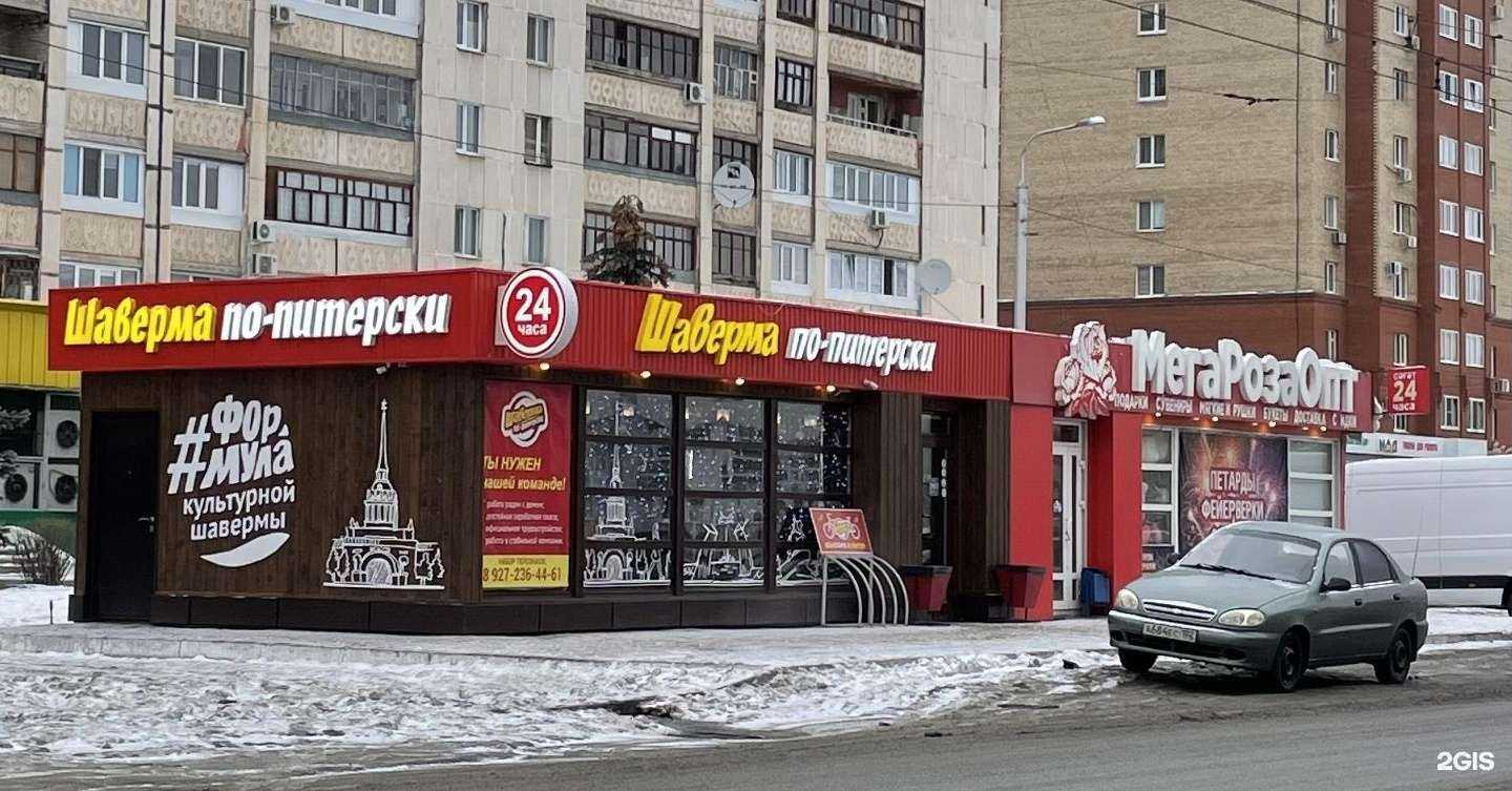 Отзывы на компанию Шаверма по-питерски в Уфе c фото - фотография 2 из 2