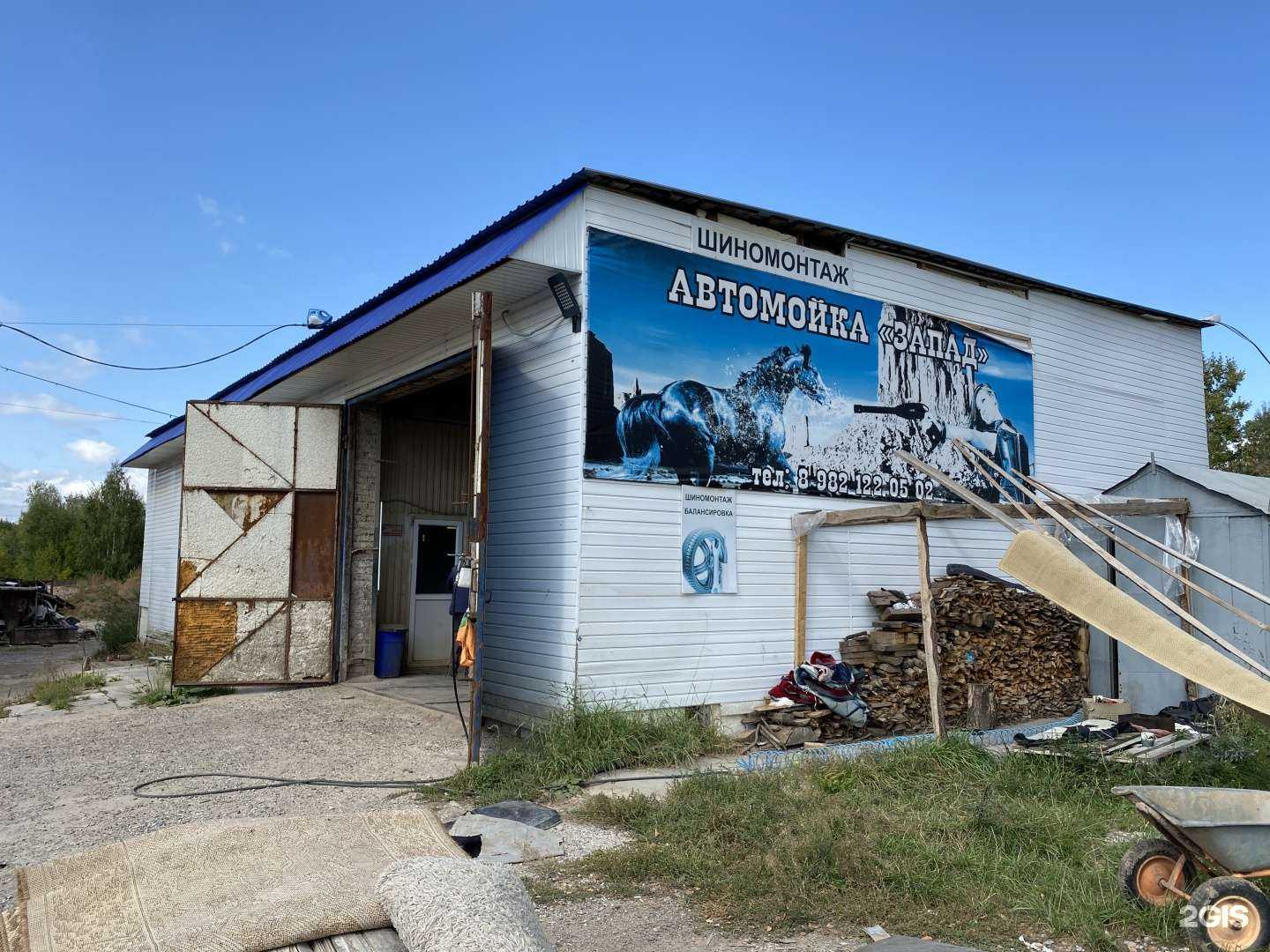 Отзывы на компанию Запад, автомойка в Глазове c фото
