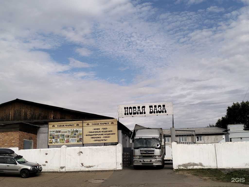 Отзывы на компанию Табак-маркет в Улан-Удэ c фото