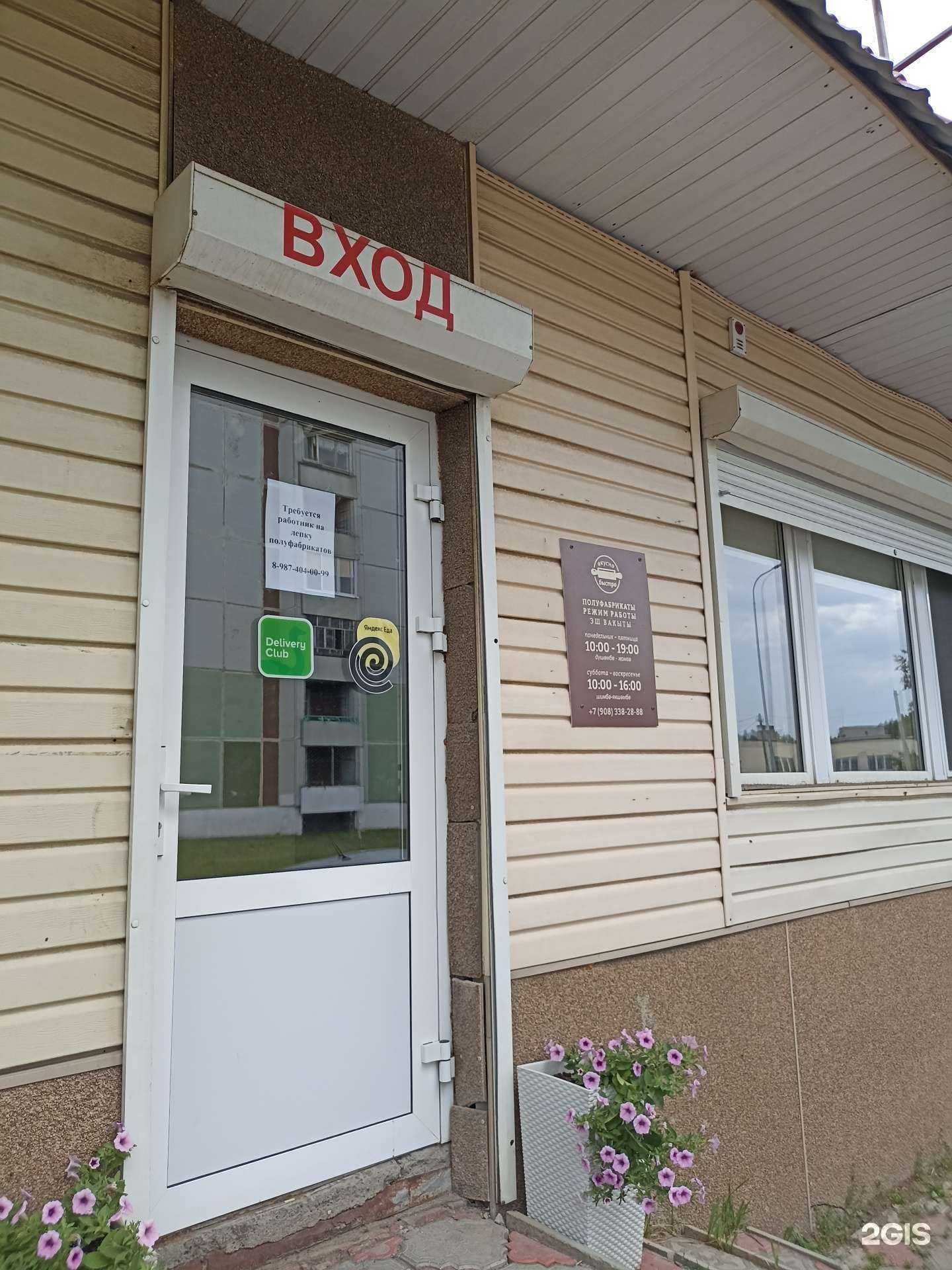 Отзывы на компанию Вкусно быстро в г. Елабуга c фото