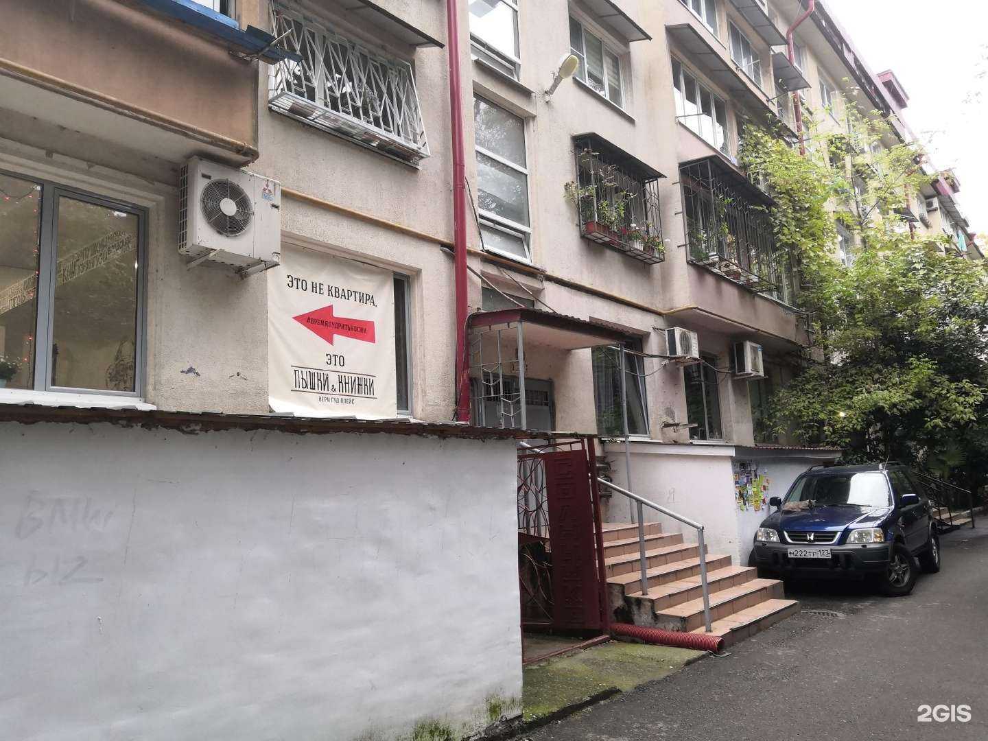 Отзывы на компанию Вьюрок в Сочи c фото - фотография 2 из 2