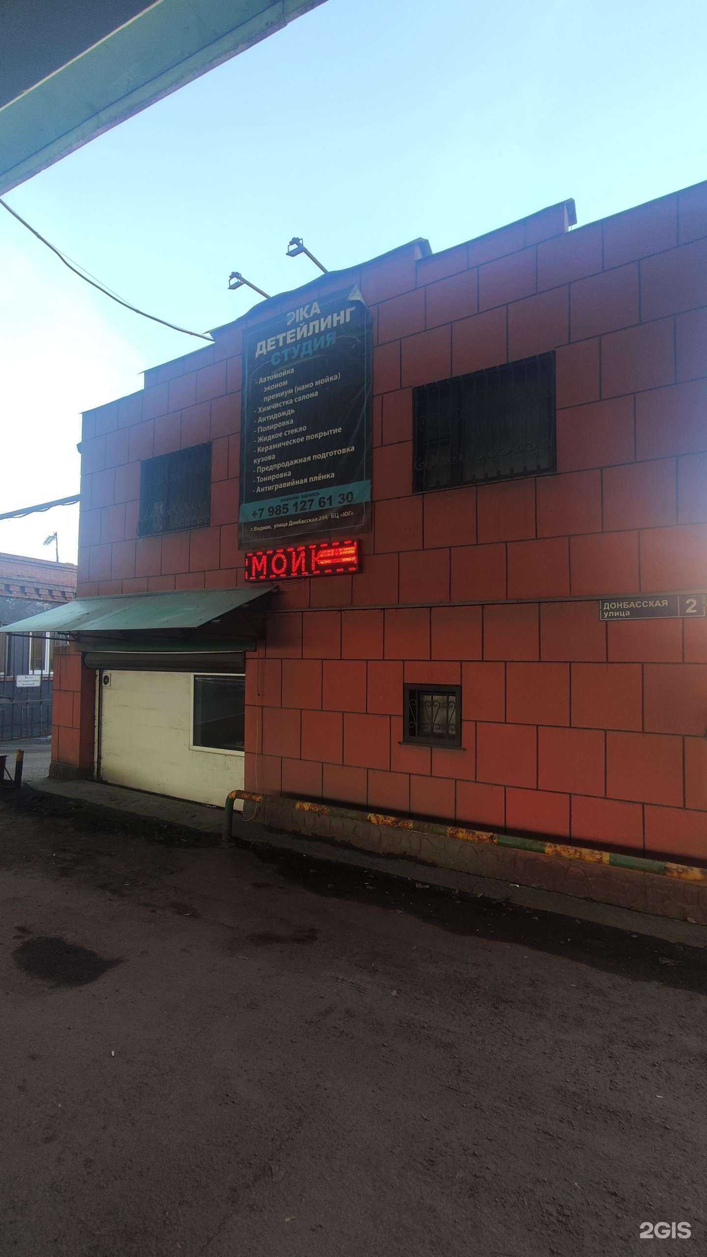 Отзывы на компанию Pika в Видном c фото