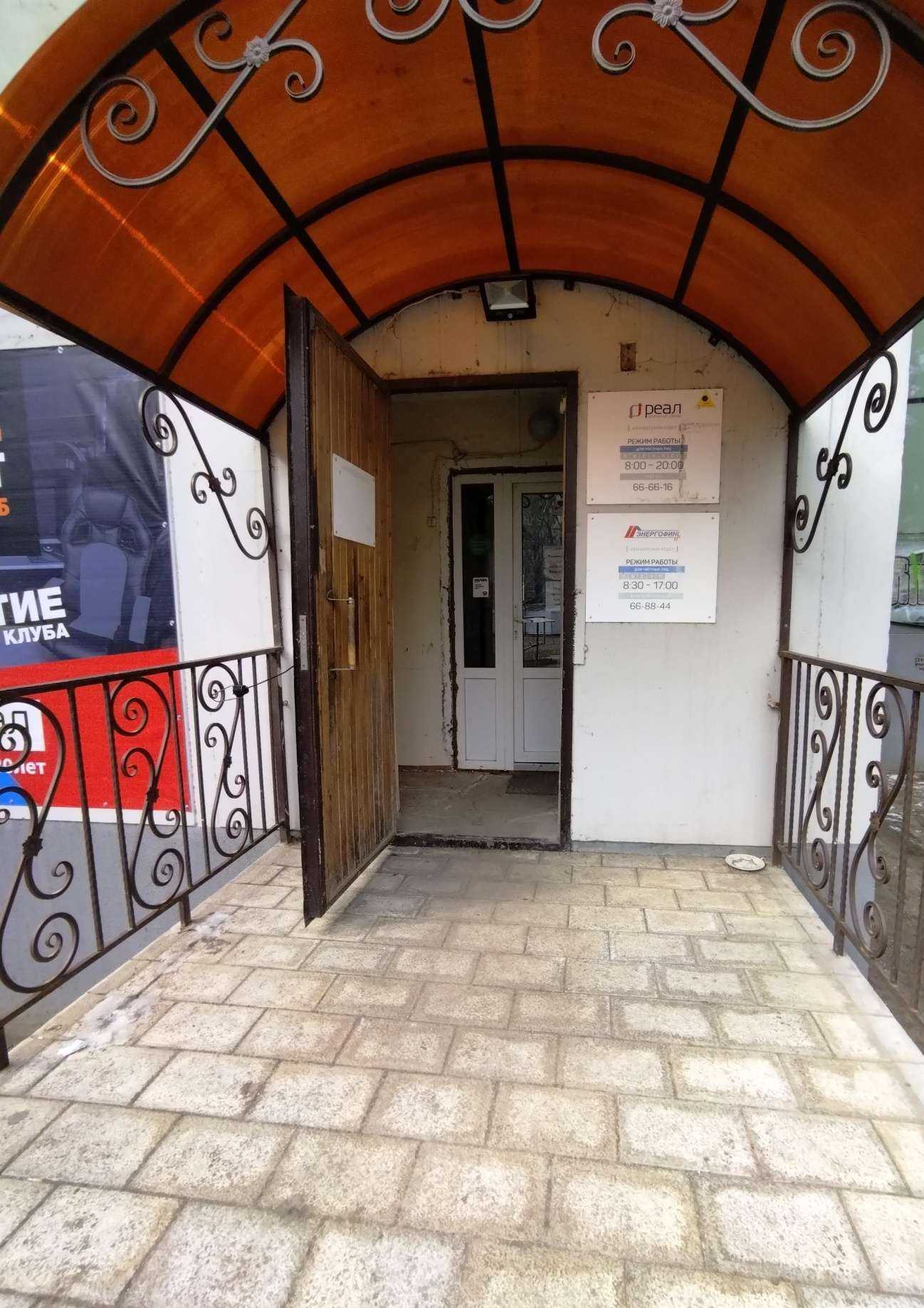 Отзывы на компанию Энергофин плюс в Астрахани c фото