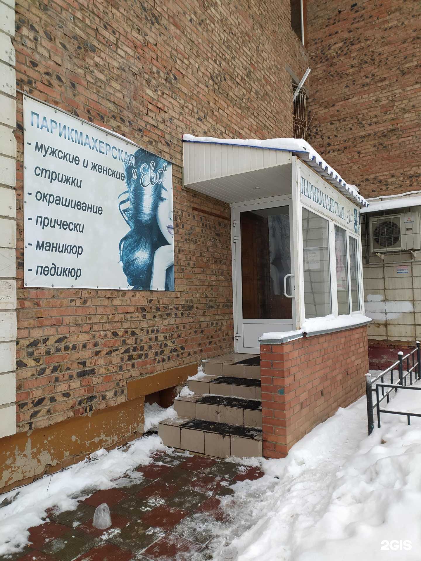 Отзывы на компанию Ева в г. Омск c фото