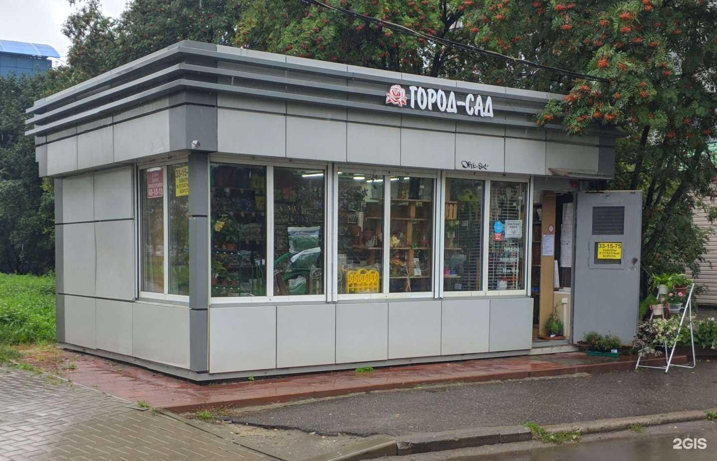 Отзывы на компанию Город-сад в Ярославле c фото