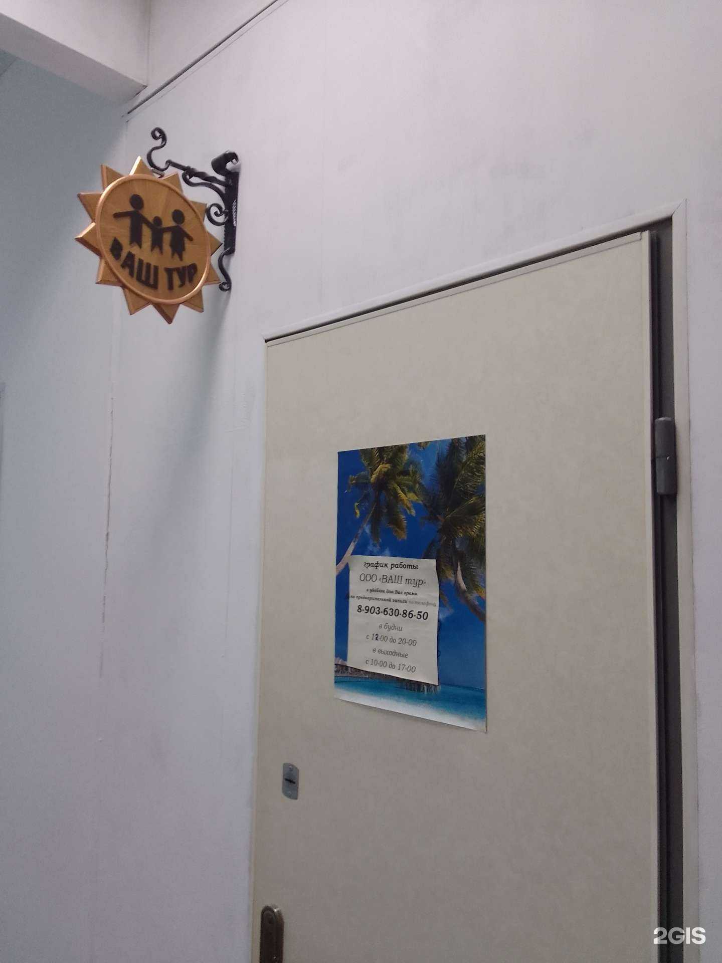 Отзывы на компанию Ваш тур в г. Тверь c фото