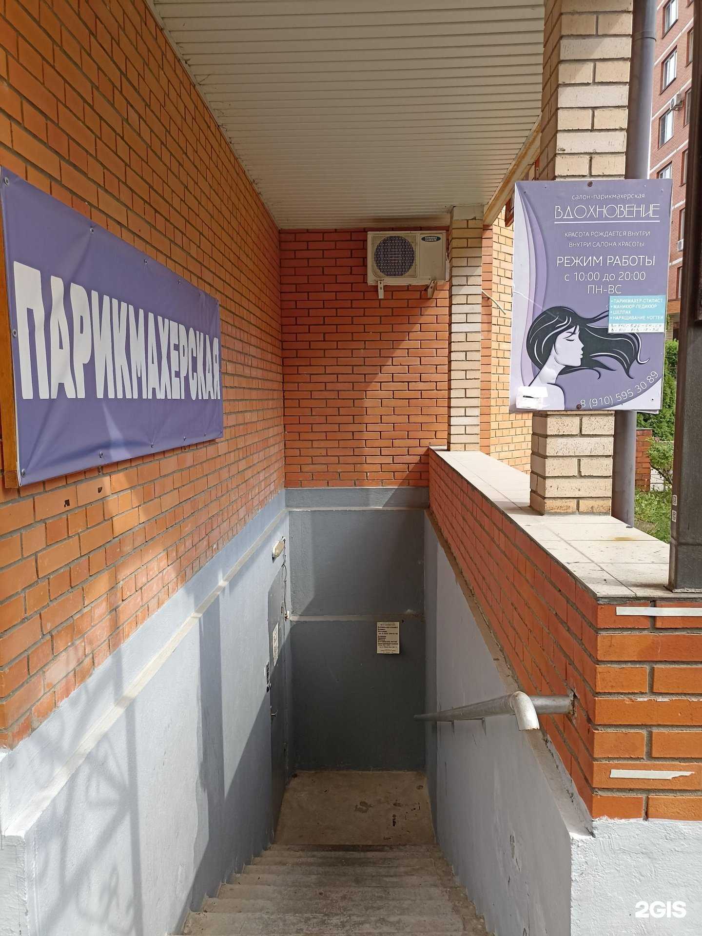 Отзывы на компанию Вдохновение в г. Обнинск c фото