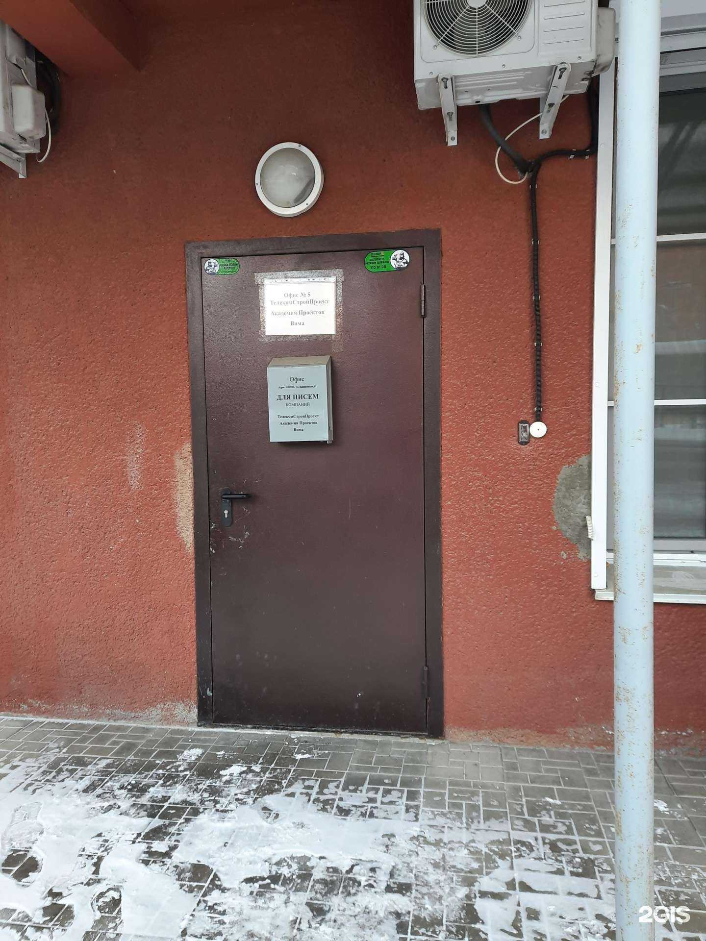 Отзывы на компанию Телекомстройпроект в г. Новосибирск c фото