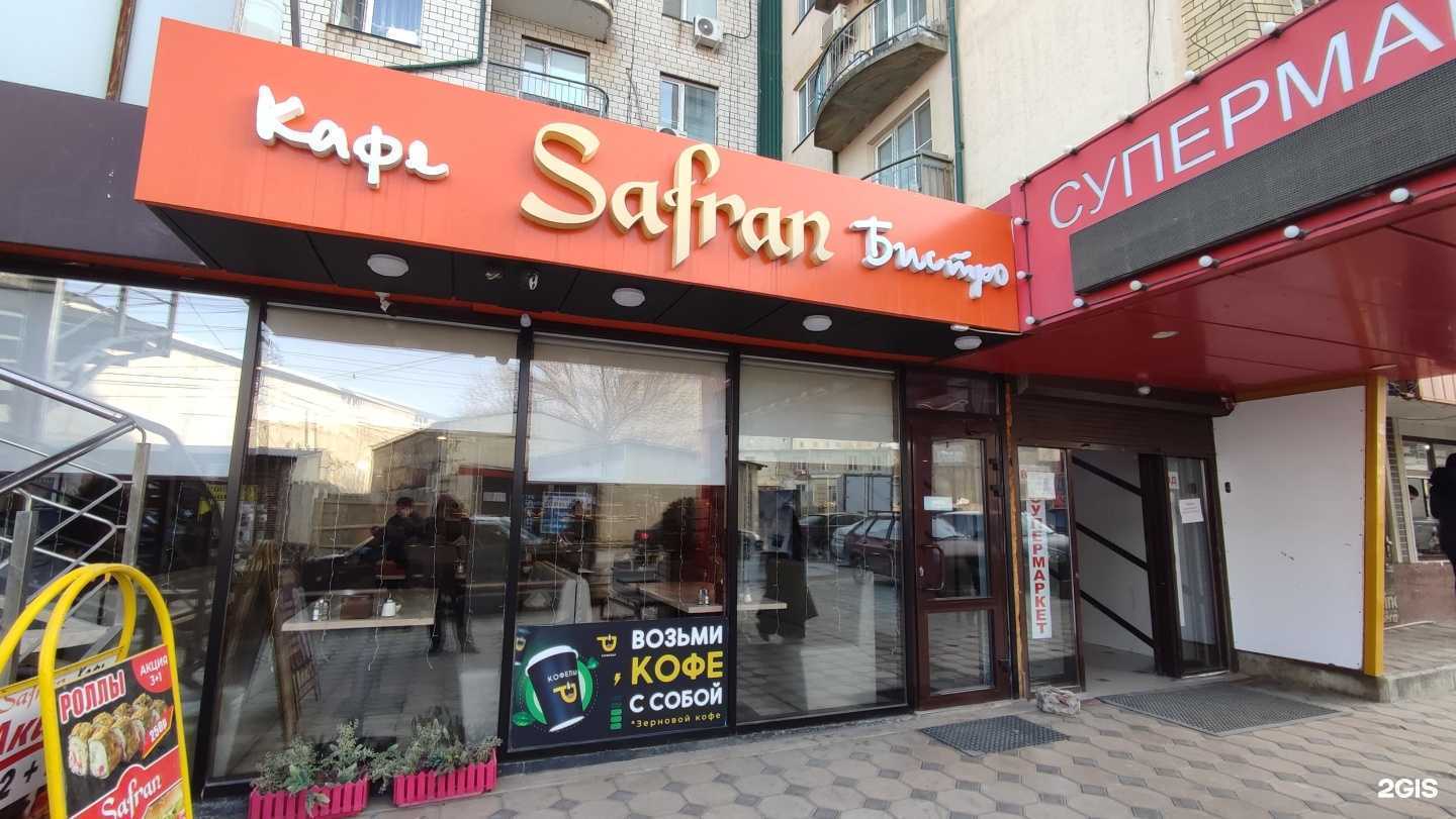 Отзывы на компанию Safran в г. Махачкала c фото