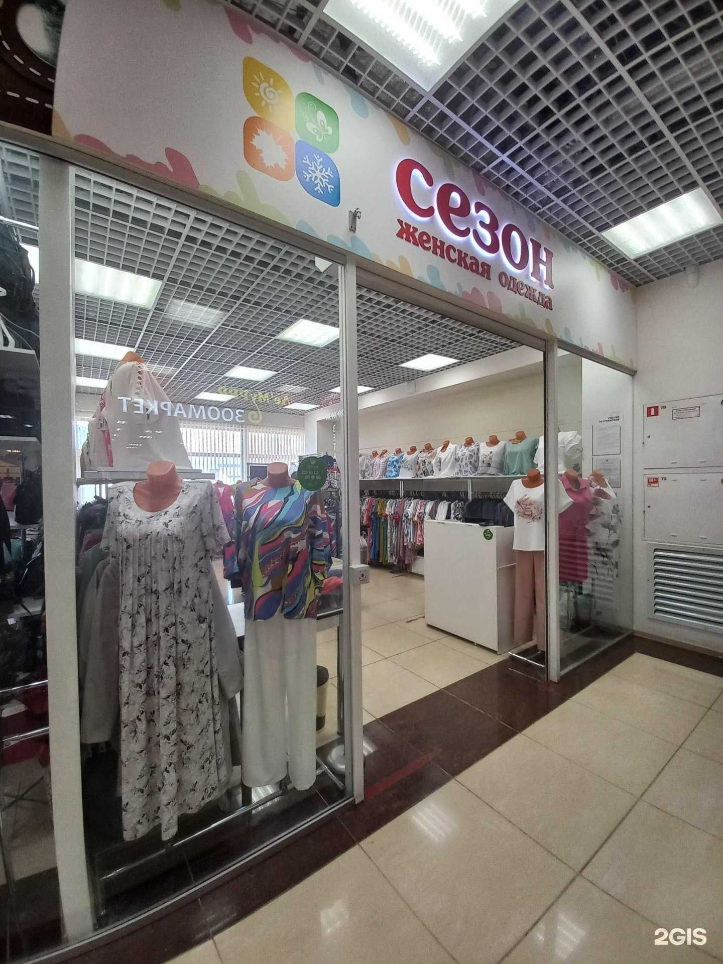 Отзывы на компанию Сезон в Димитровграде c фото