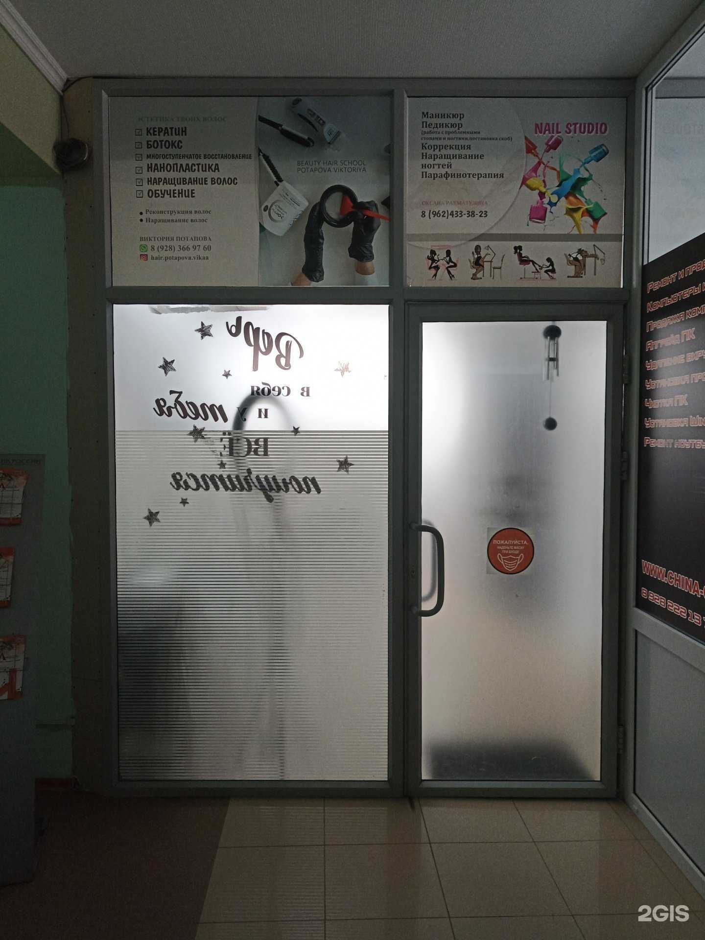 Отзывы на компанию Beauty hair school Viktoriya в Минеральных Водах c фото