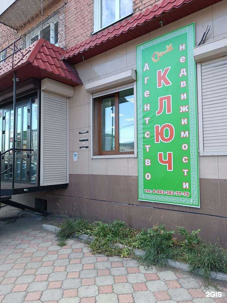 Отзывы на компанию Ключ в Кызыле c фото