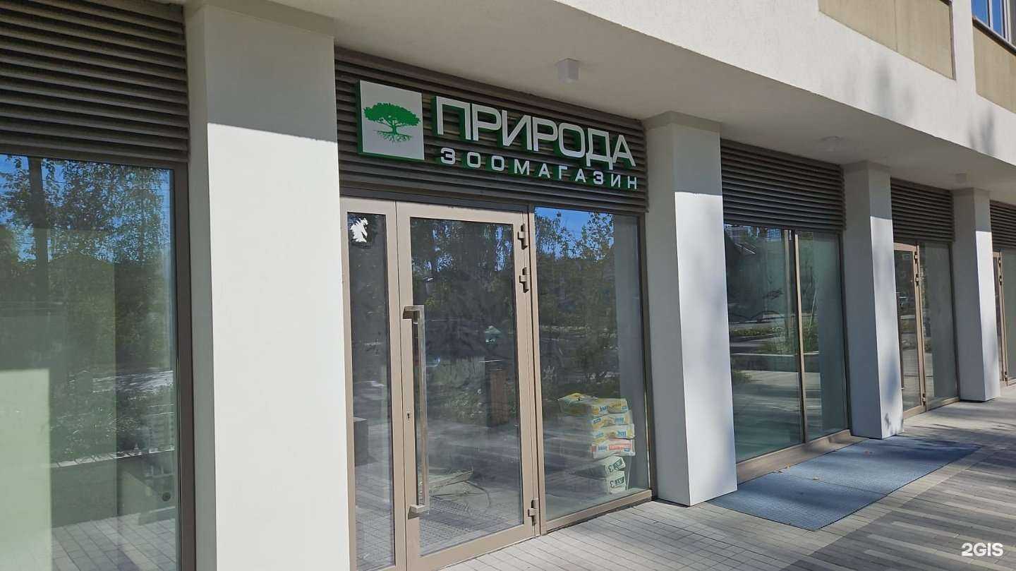 Отзывы на компанию Природа в г. Екатеринбург c фото