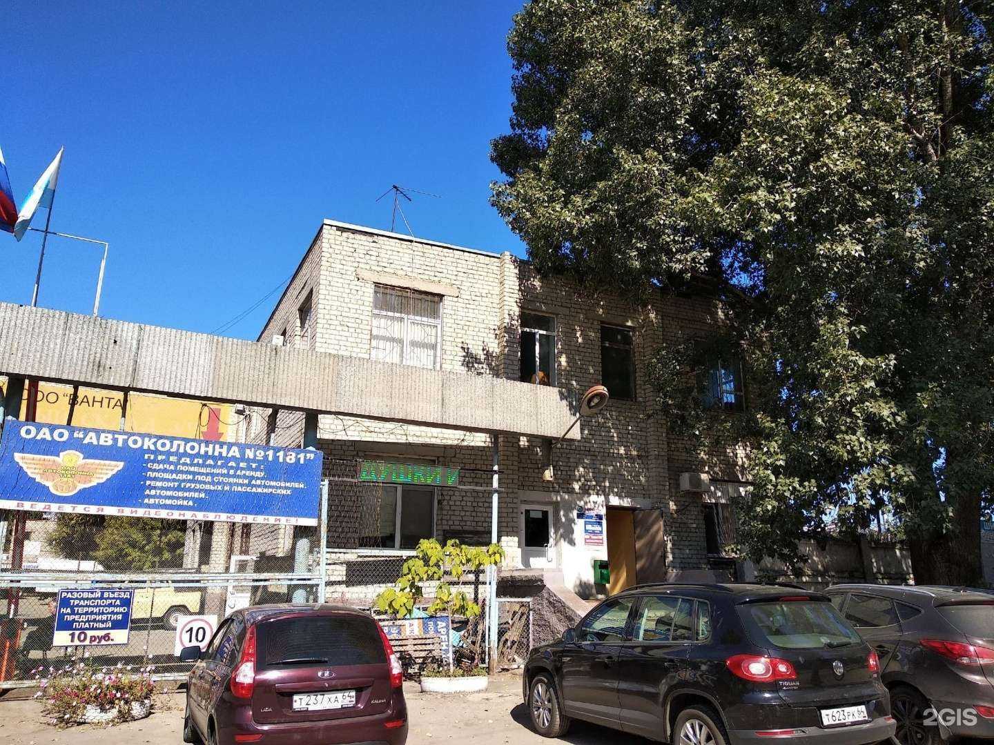 Отзывы на компанию Дисконт-центр оптики в Саратове c фото - фотография 2 из 2