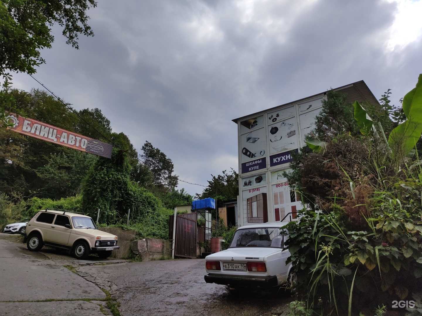 Отзывы на компанию София в г. Сочи c фото