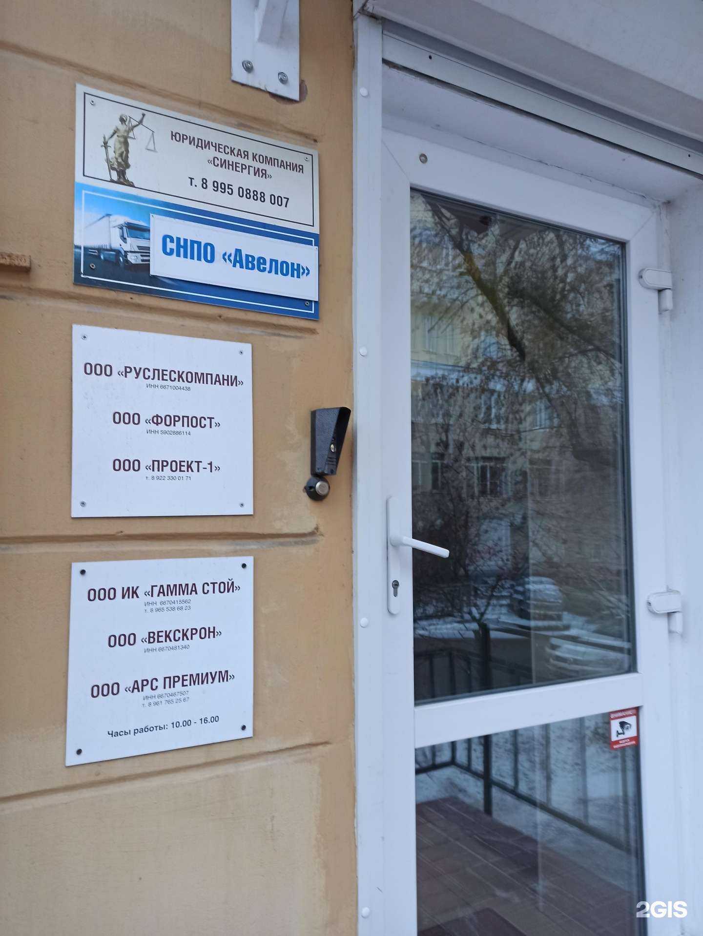 Отзывы на компанию Синергия в Екатеринбурге c фото