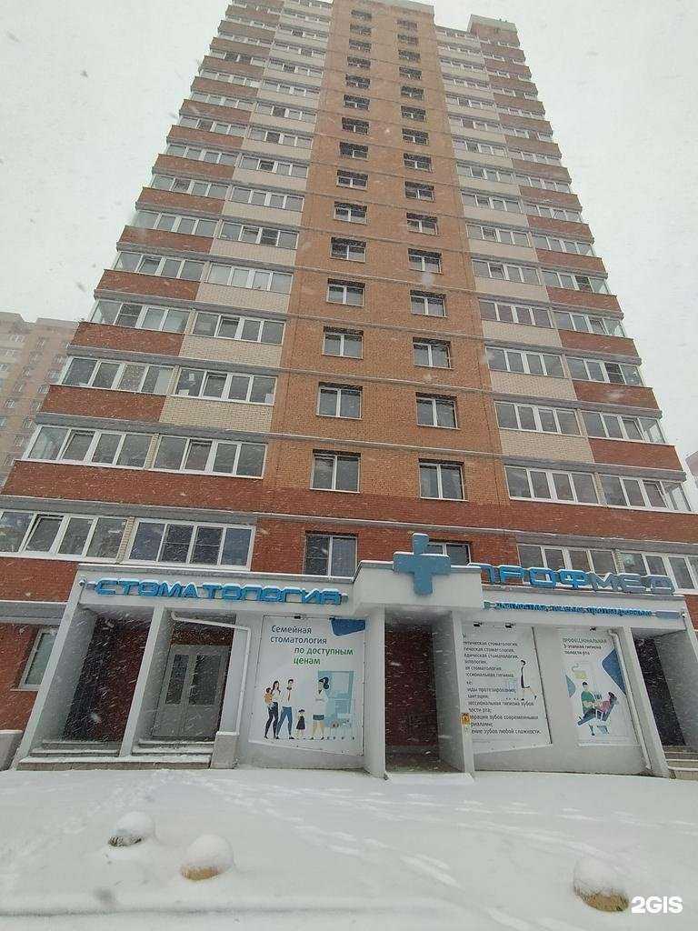 Отзывы на компанию Профмед в Сосновом Боре c фото - фотография 2 из 2