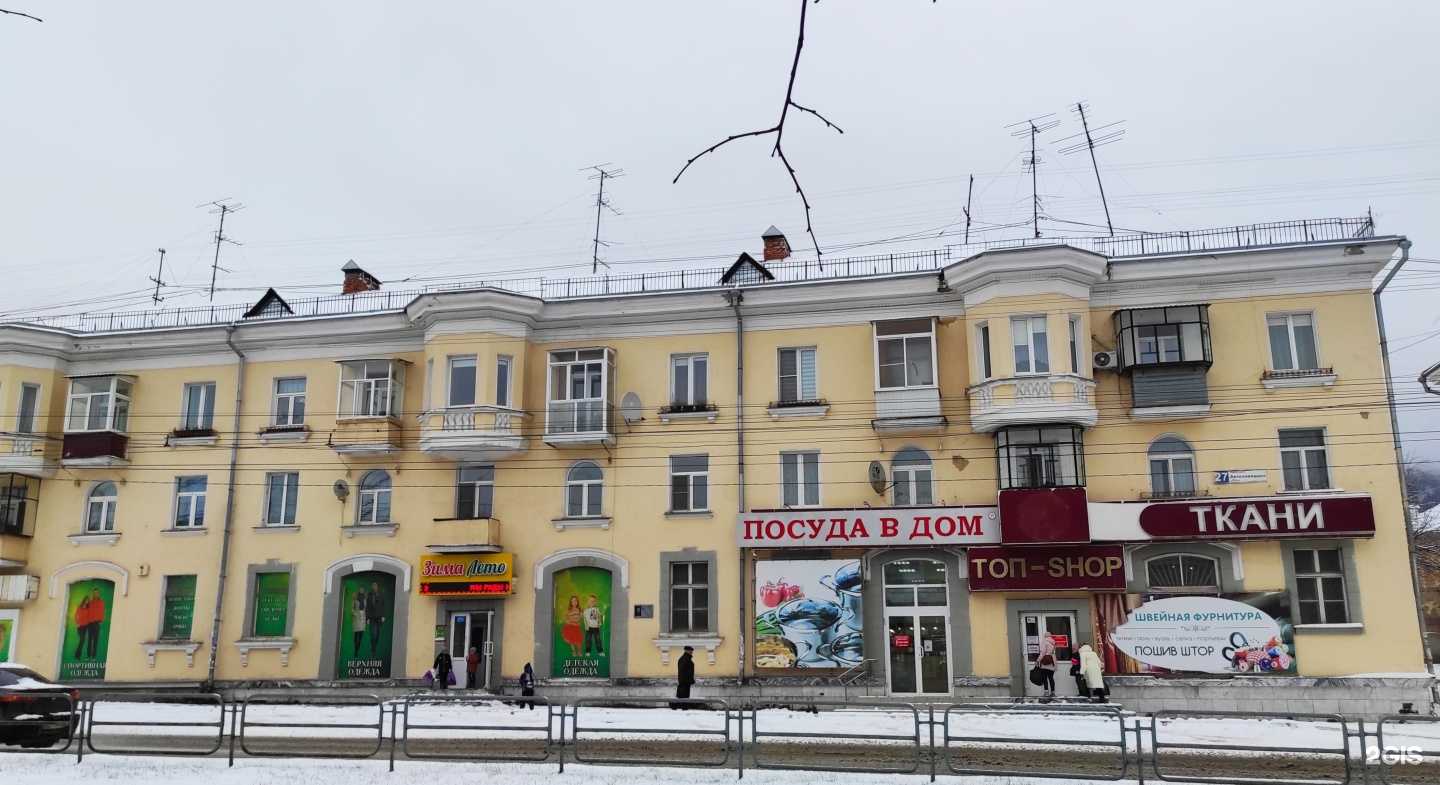 Отзывы на компанию Магазин текстиля в Миассе c фото