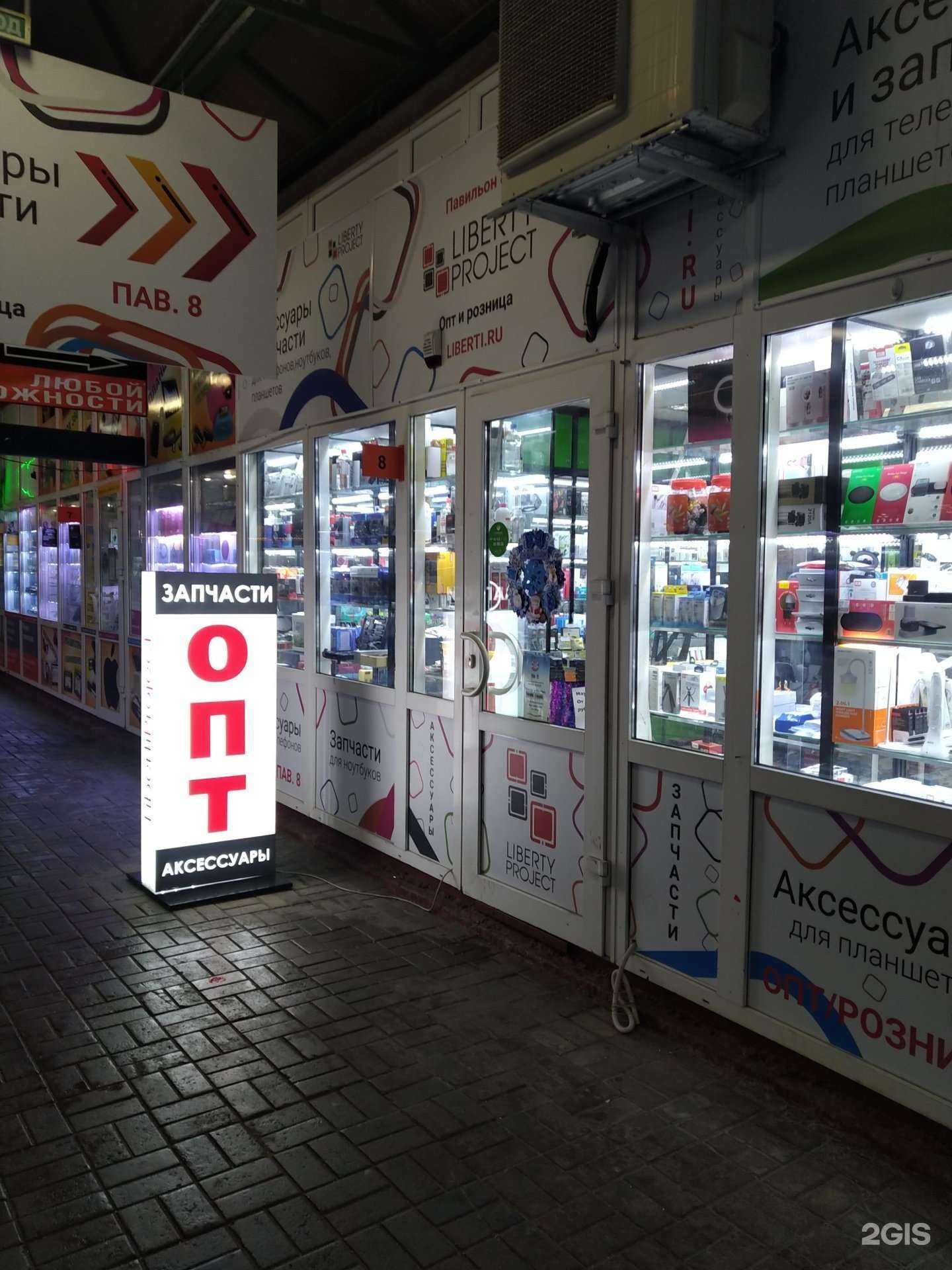 Отзывы на компанию Liberty project в г. Одинцово c фото