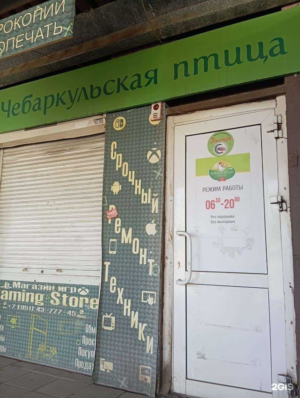 Отзывы на компанию Чебаркульская птица в Копейске c фото