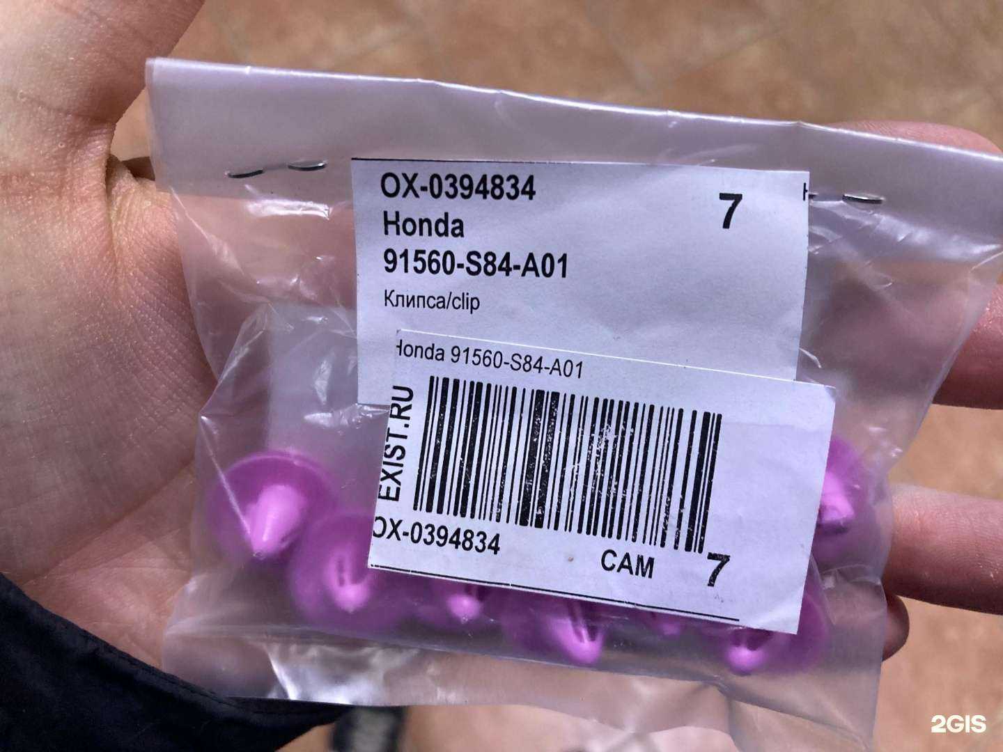 Отзывы на компанию Exist.ru в Омске c фото