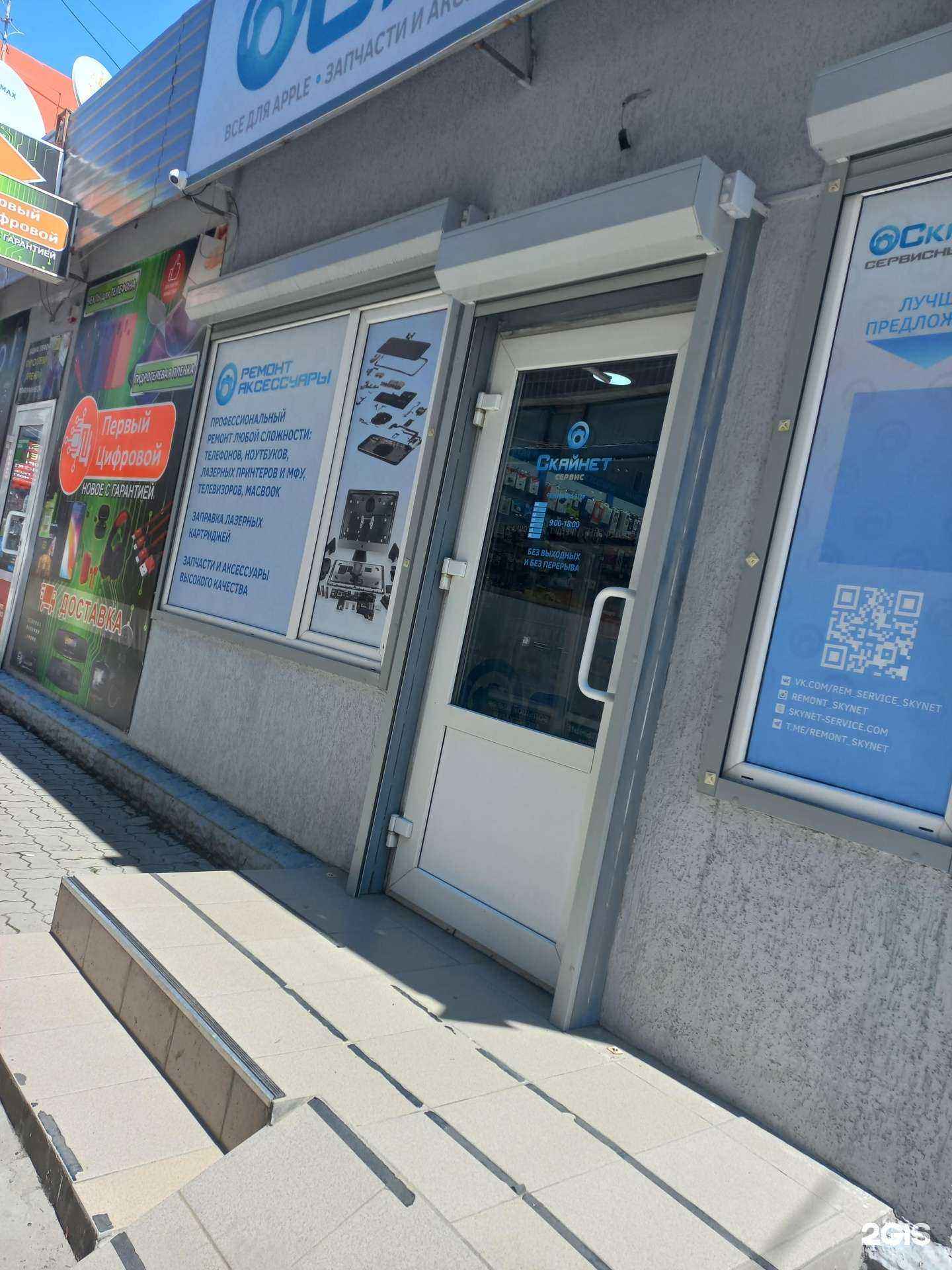 Отзывы на компанию Скайнет сервис в г. Шахты c фото