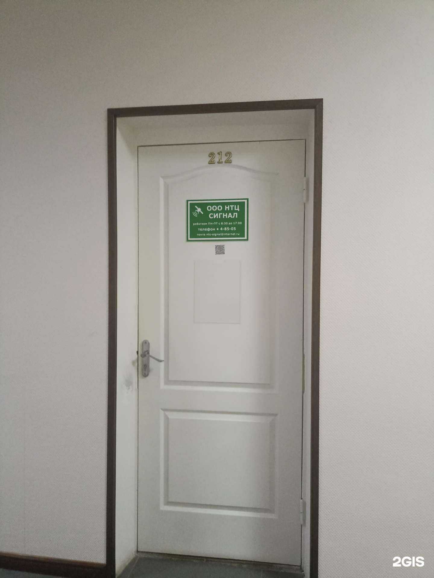 Отзывы на компанию Сигнал в Ессентуках c фото