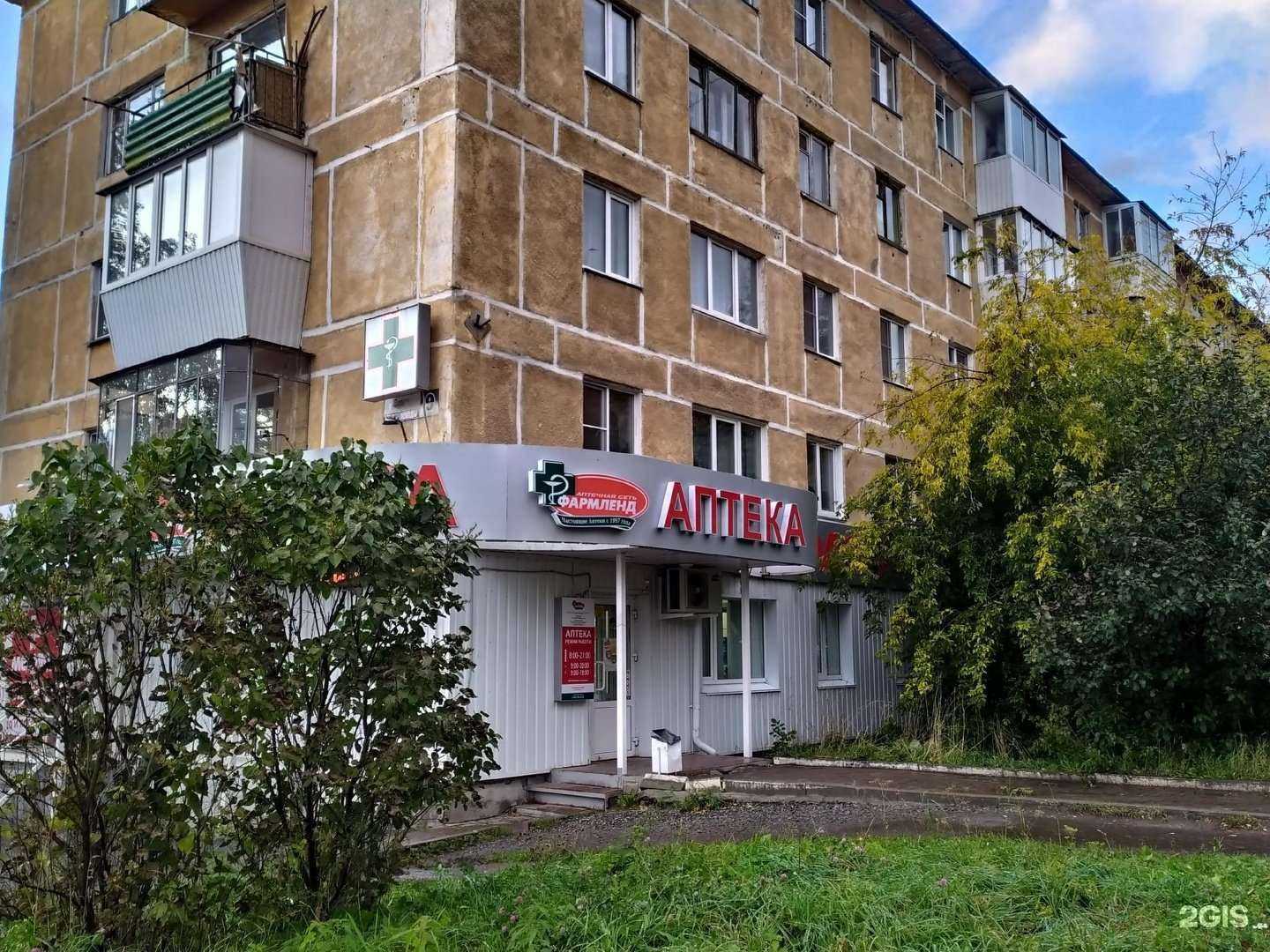 Отзывы на компанию Фармленд в Златоусте c фото