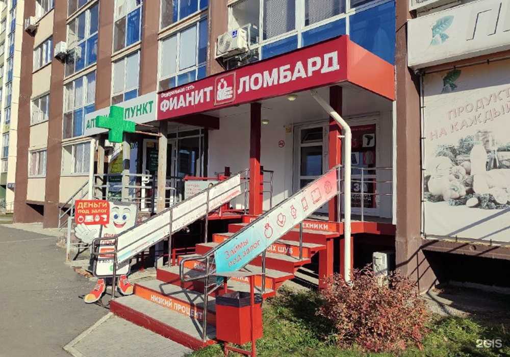 Отзывы на компанию Фианит-ломбард в г. Челябинск c фото