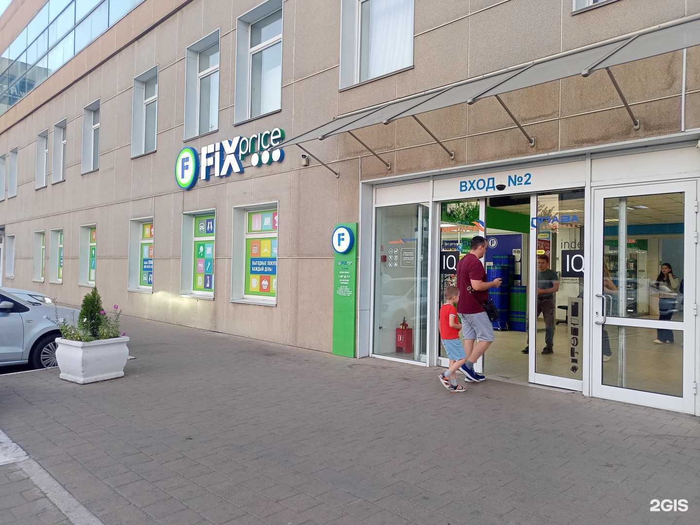 Отзывы на компанию Fix Price в Краснодаре c фото