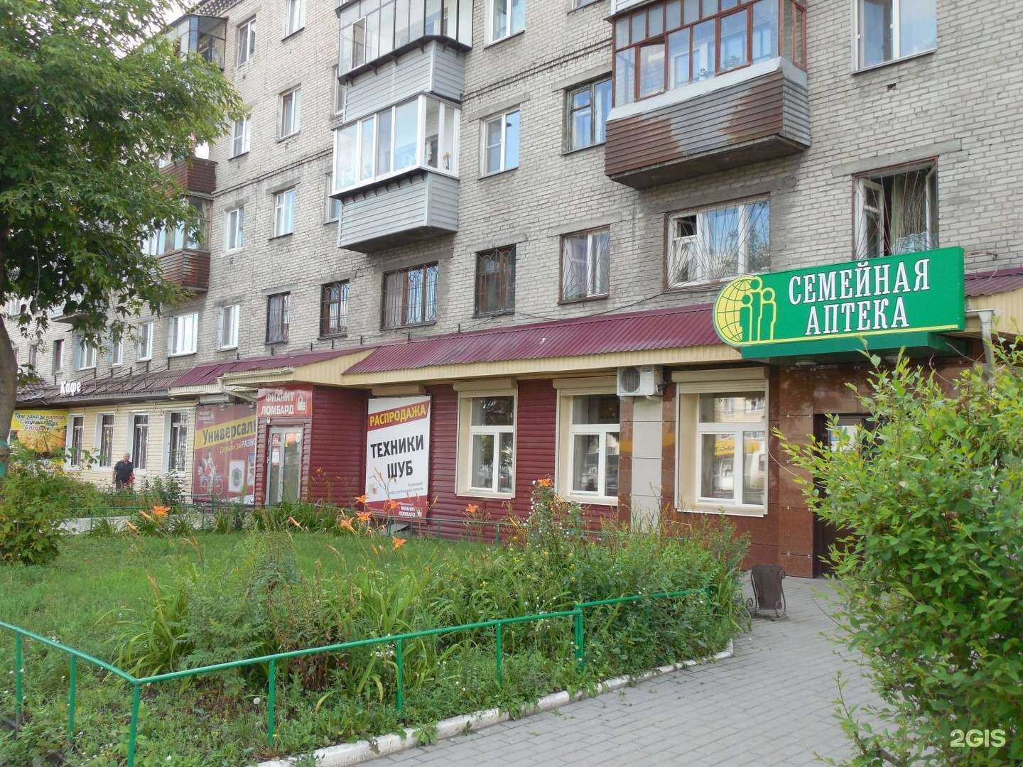 Отзывы на компанию Семейная аптека в г. Курган c фото