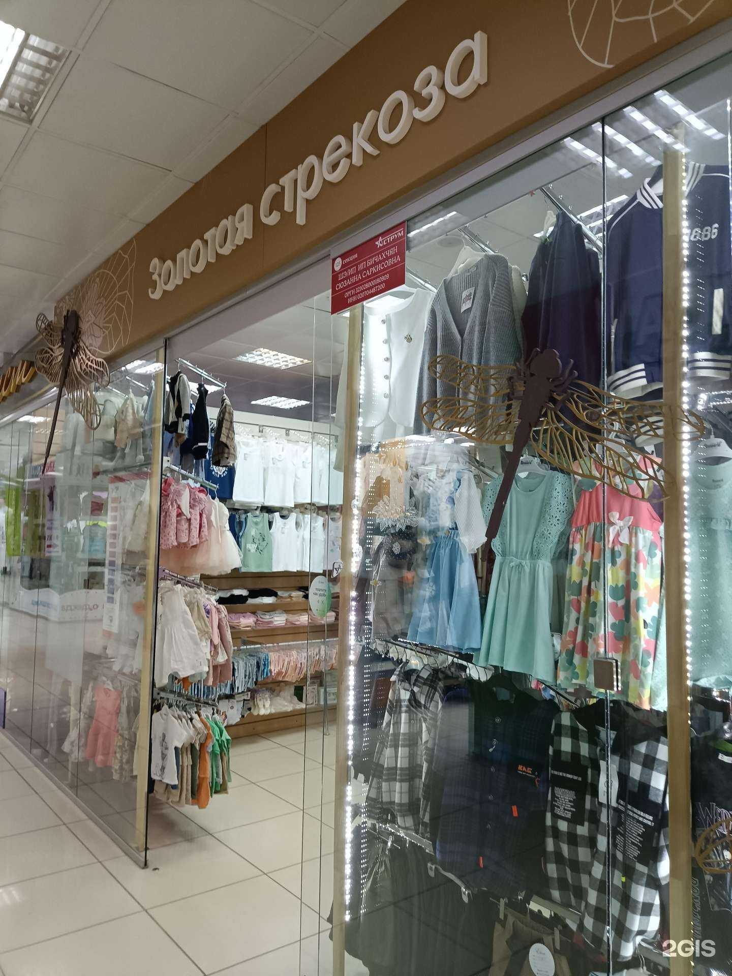 Отзывы на компанию Золотая Айя в г. Октябрьский c фото